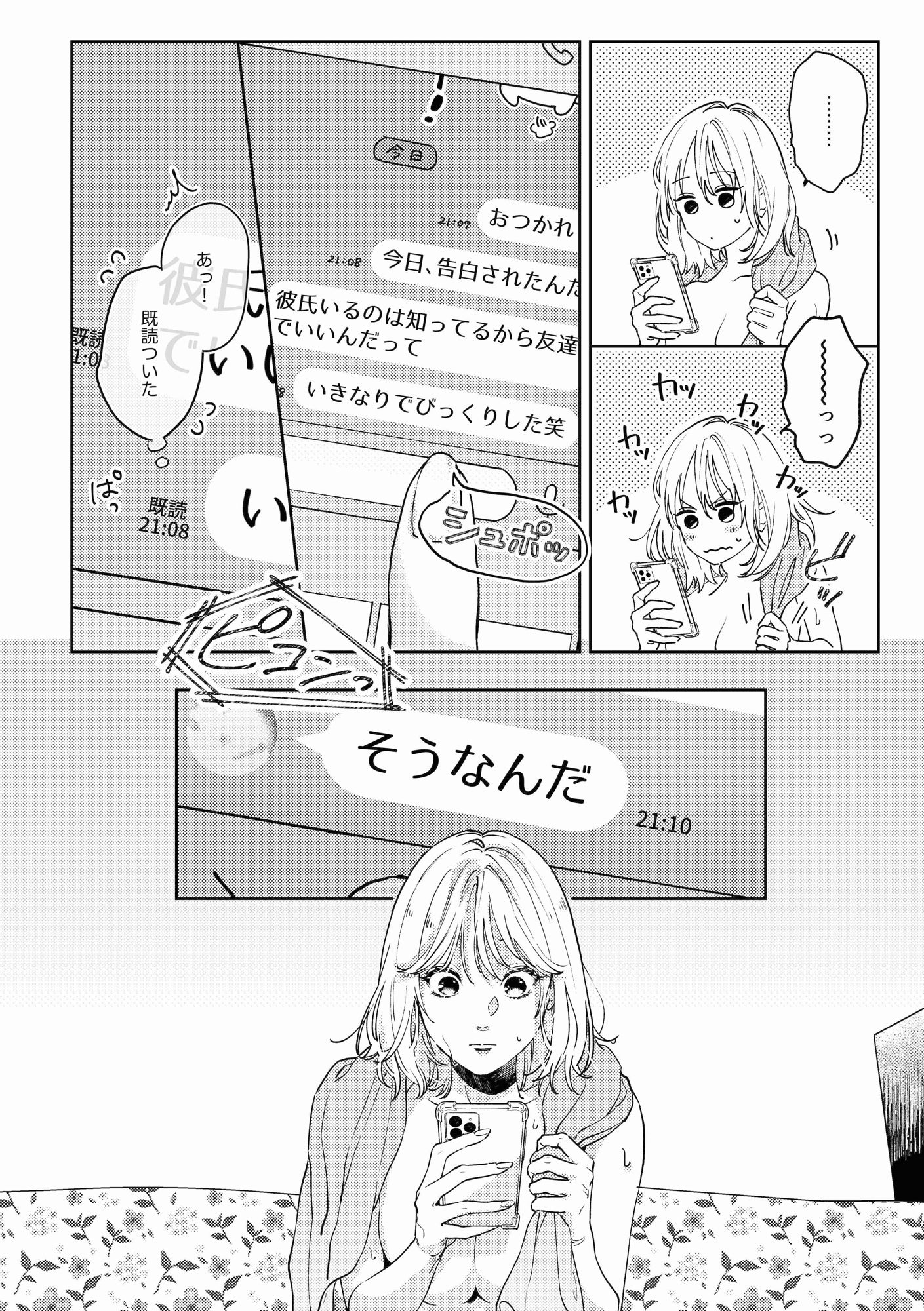 いつも余裕な陽キャ彼氏の嫉妬えっちが止まらない!!