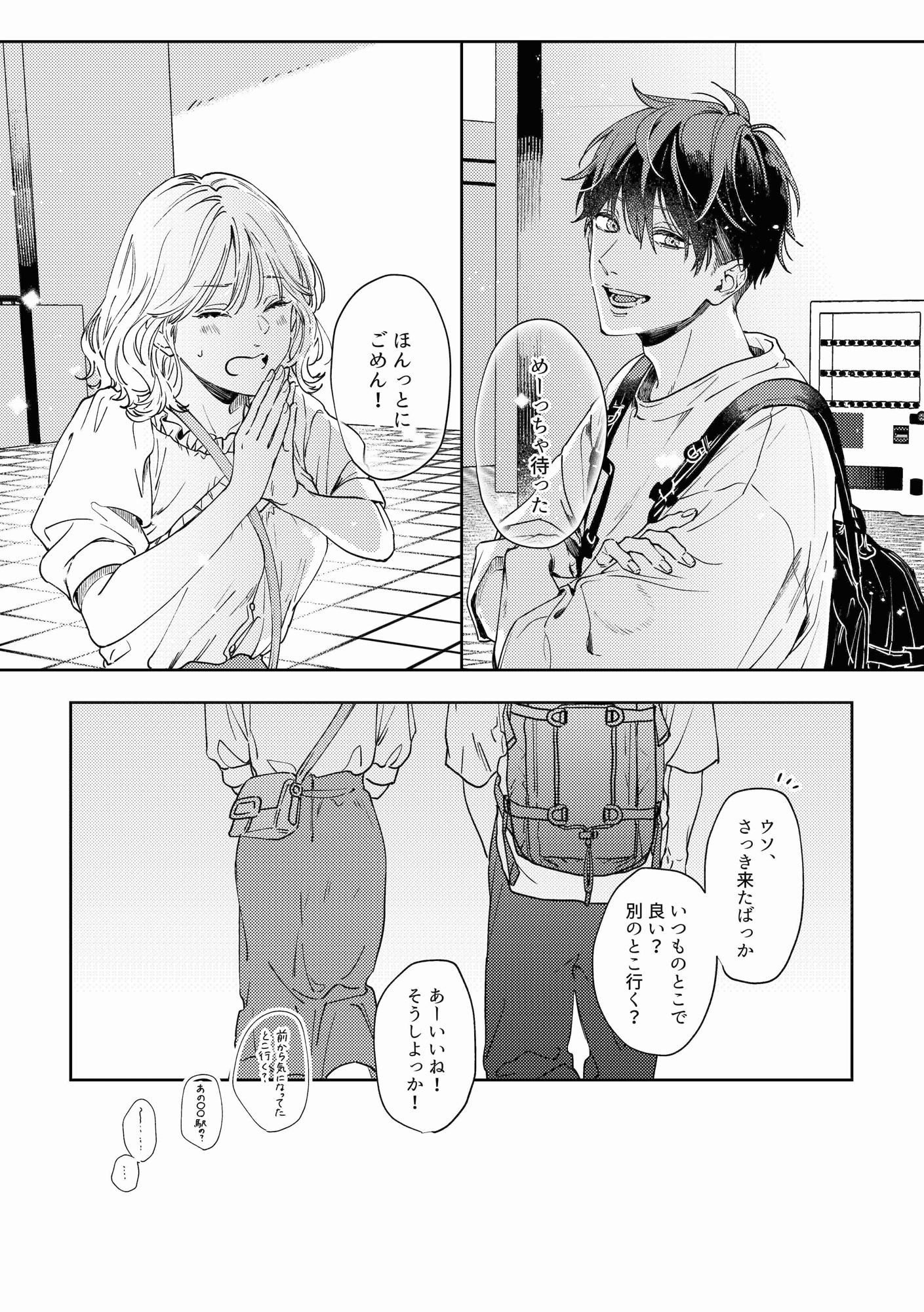 いつも余裕な陽キャ彼氏の嫉妬えっちが止まらない!!