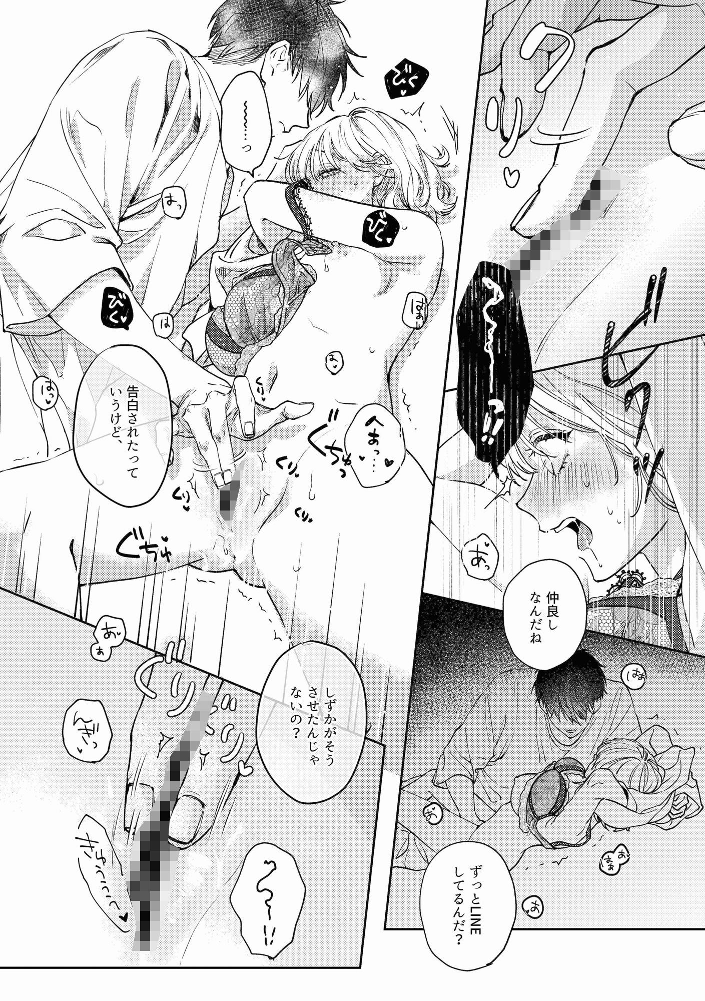 いつも余裕な陽キャ彼氏の嫉妬えっちが止まらない!!