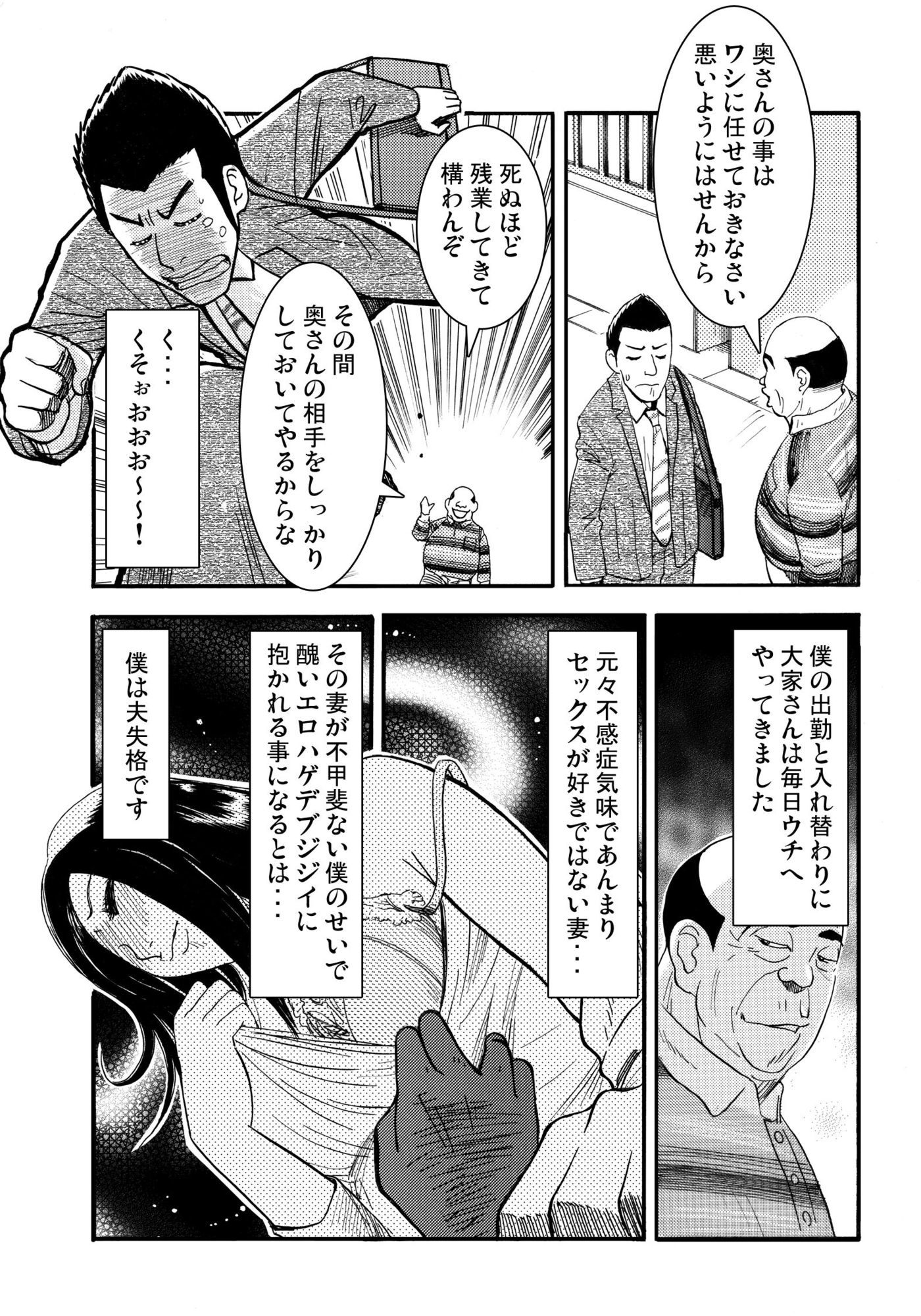 抵当妻(前編)