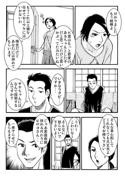 ハメ撮り大学生