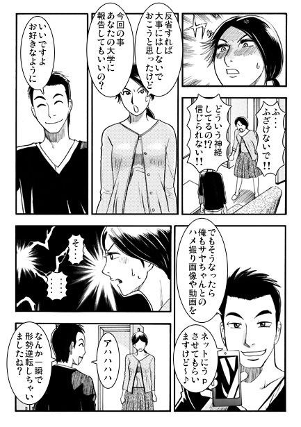ハメ撮り大学生
