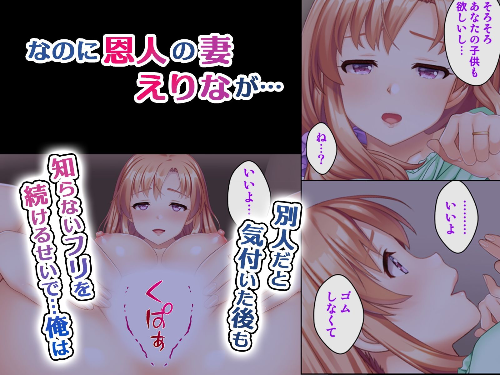 妻と間違えて上司の奥さんに挿入してしまった結果