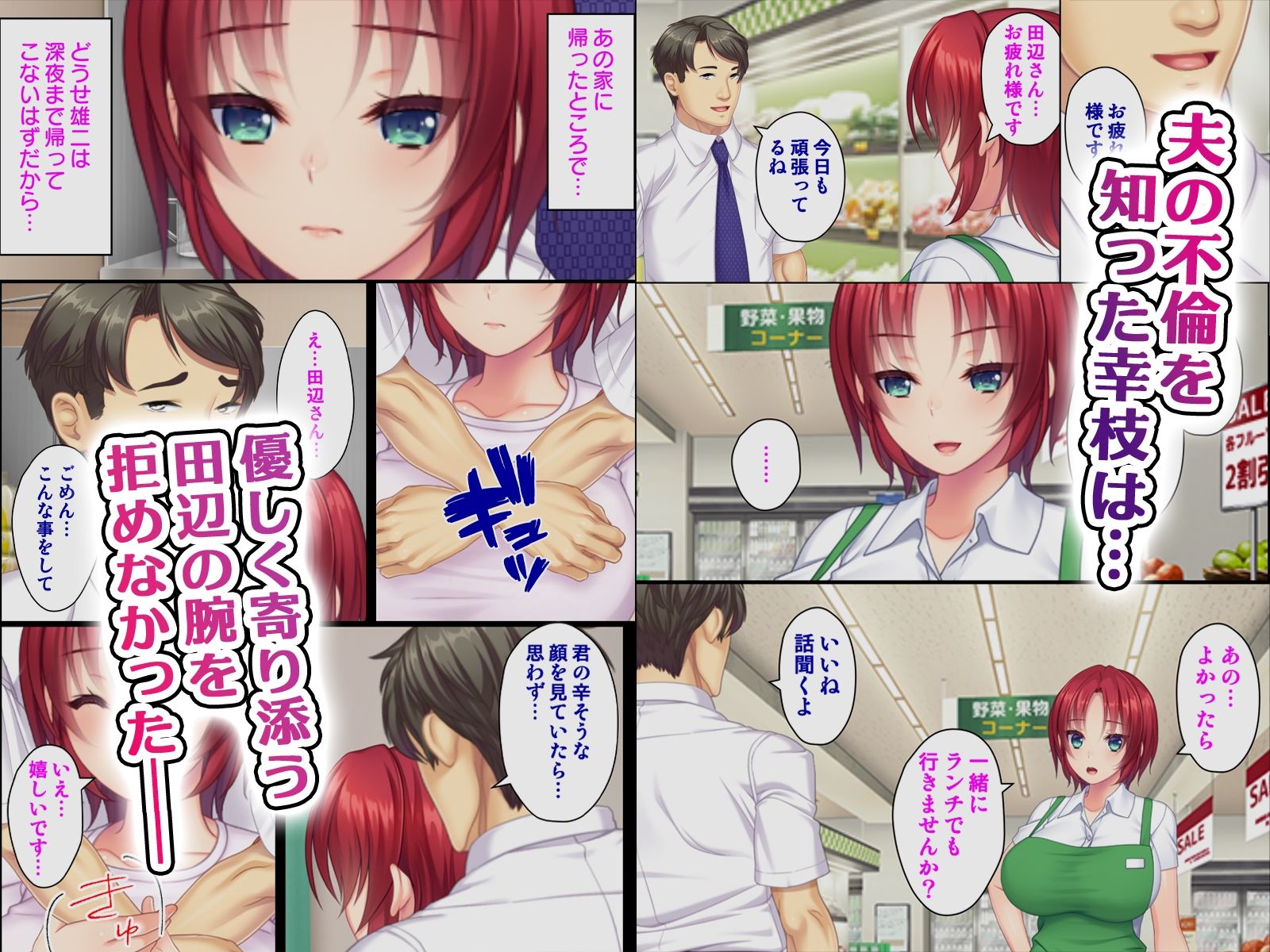 妻と間違えて上司の奥さんに挿入してしまった結果