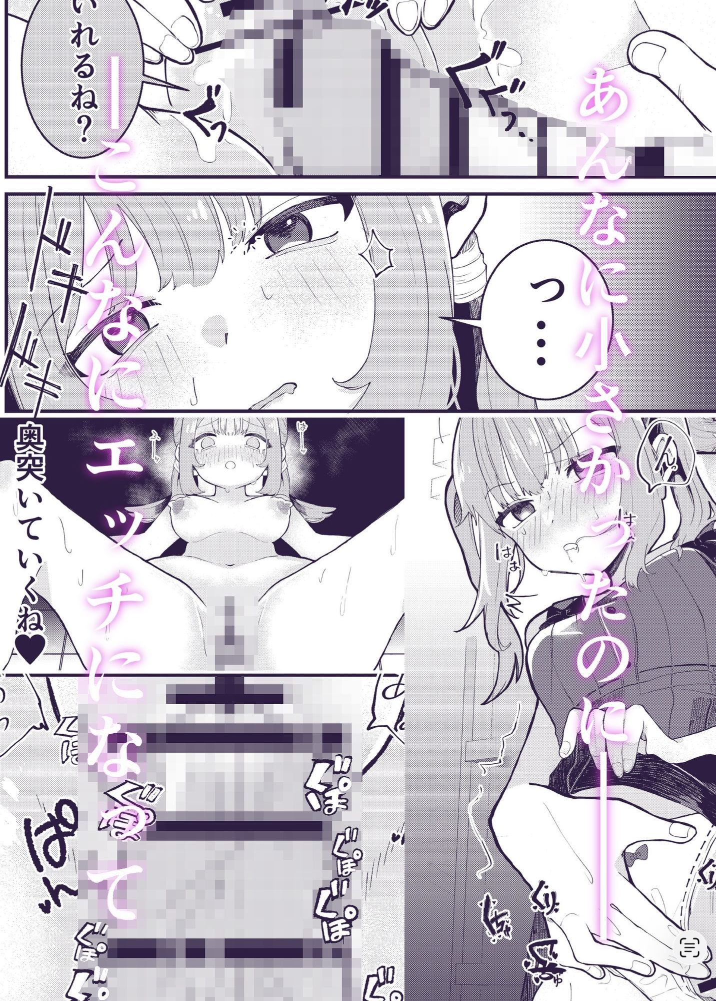 じぃちゃん家の農具倉庫でないしょエッチ。