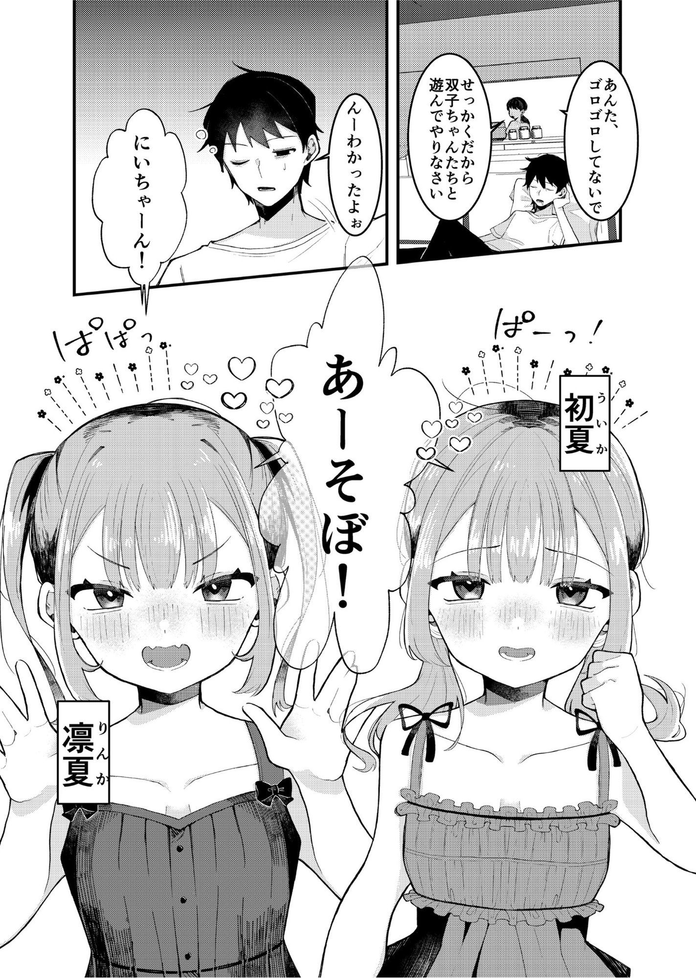 じぃちゃん家の農具倉庫でないしょエッチ。