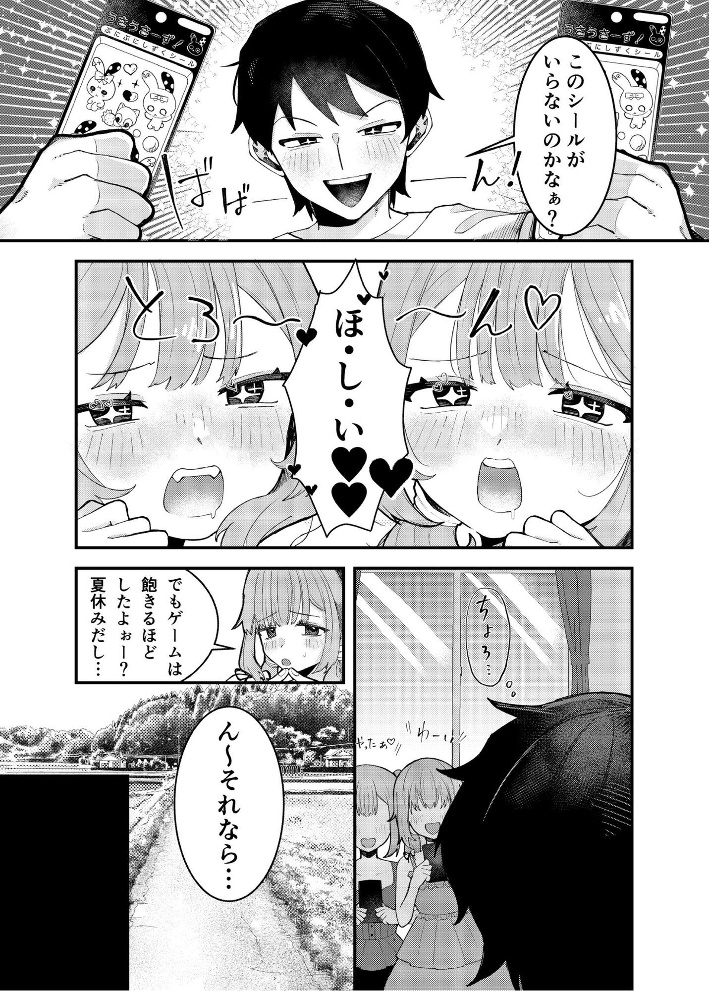 じぃちゃん家の農具倉庫でないしょエッチ。
