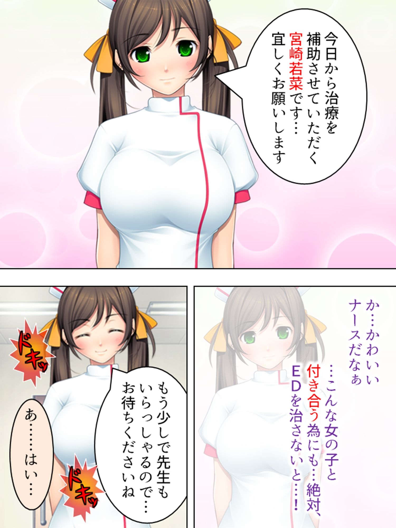 看護婦さん！こんな俺得すぎる治験…いいんですか！？ ＜総集編＞