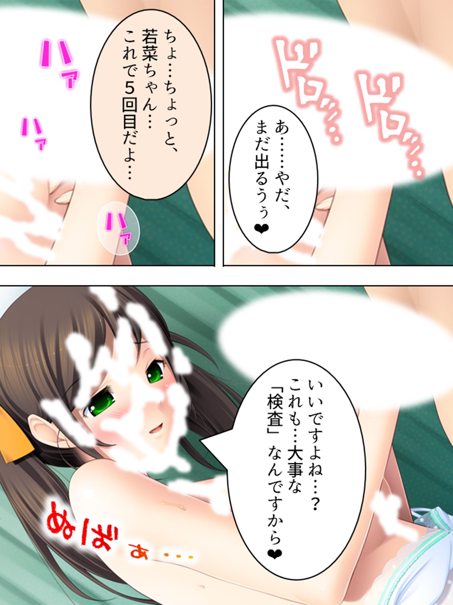 看護婦さん！こんな俺得すぎる治験…いいんですか！？ ＜総集編＞