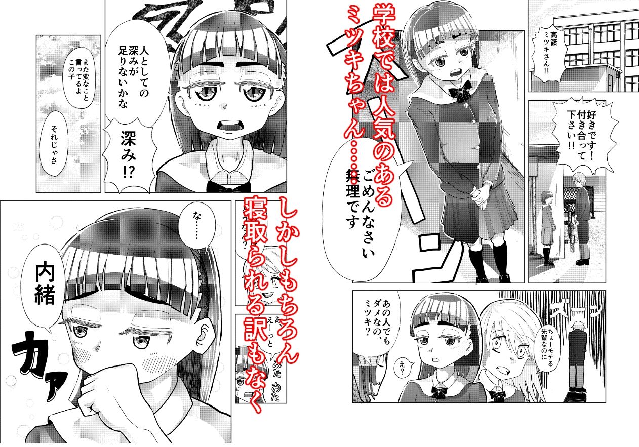 【続】勝手に居座る●●とイチャラブ孕まセックスしました。