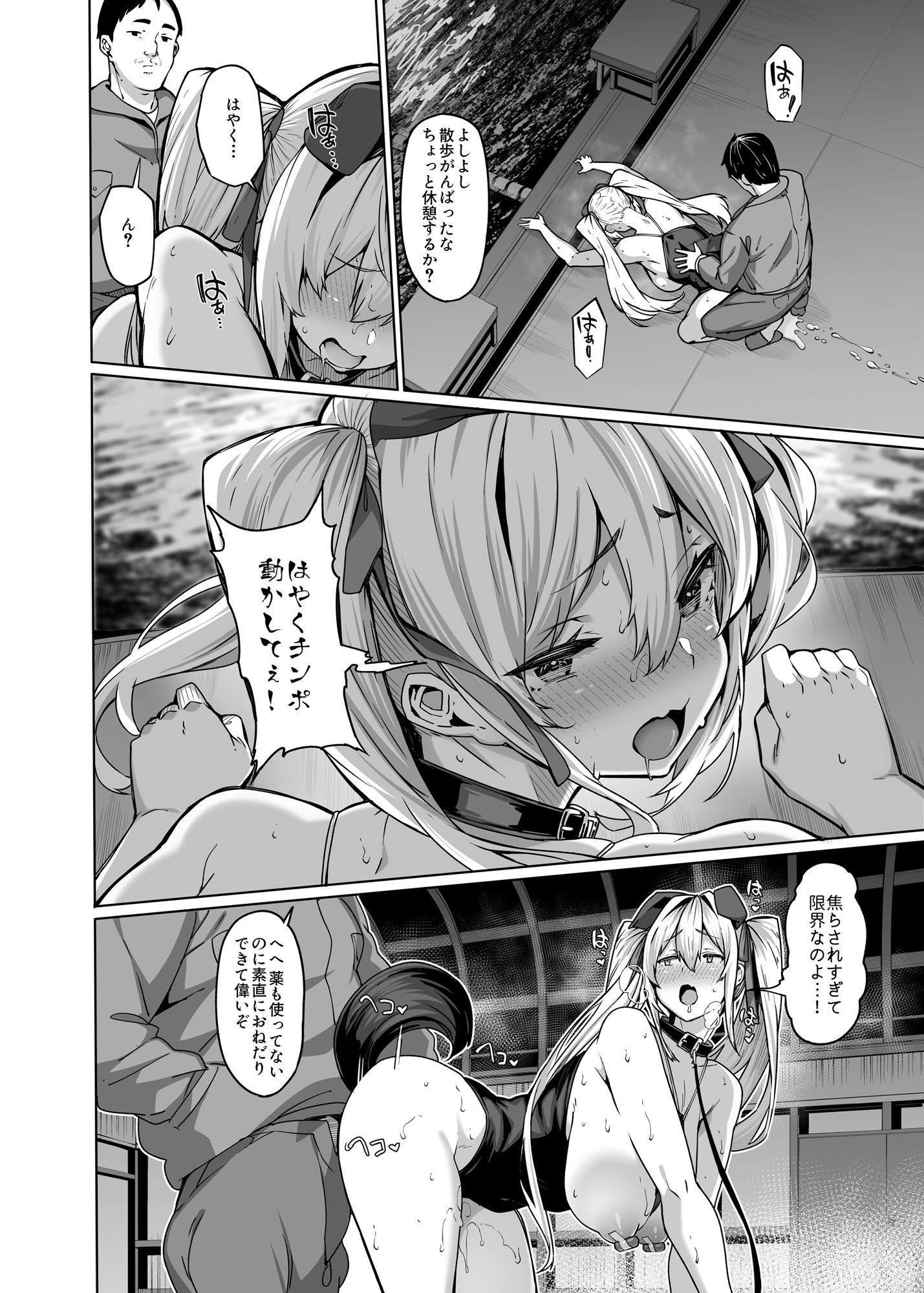白山華凛のシドウ制度3