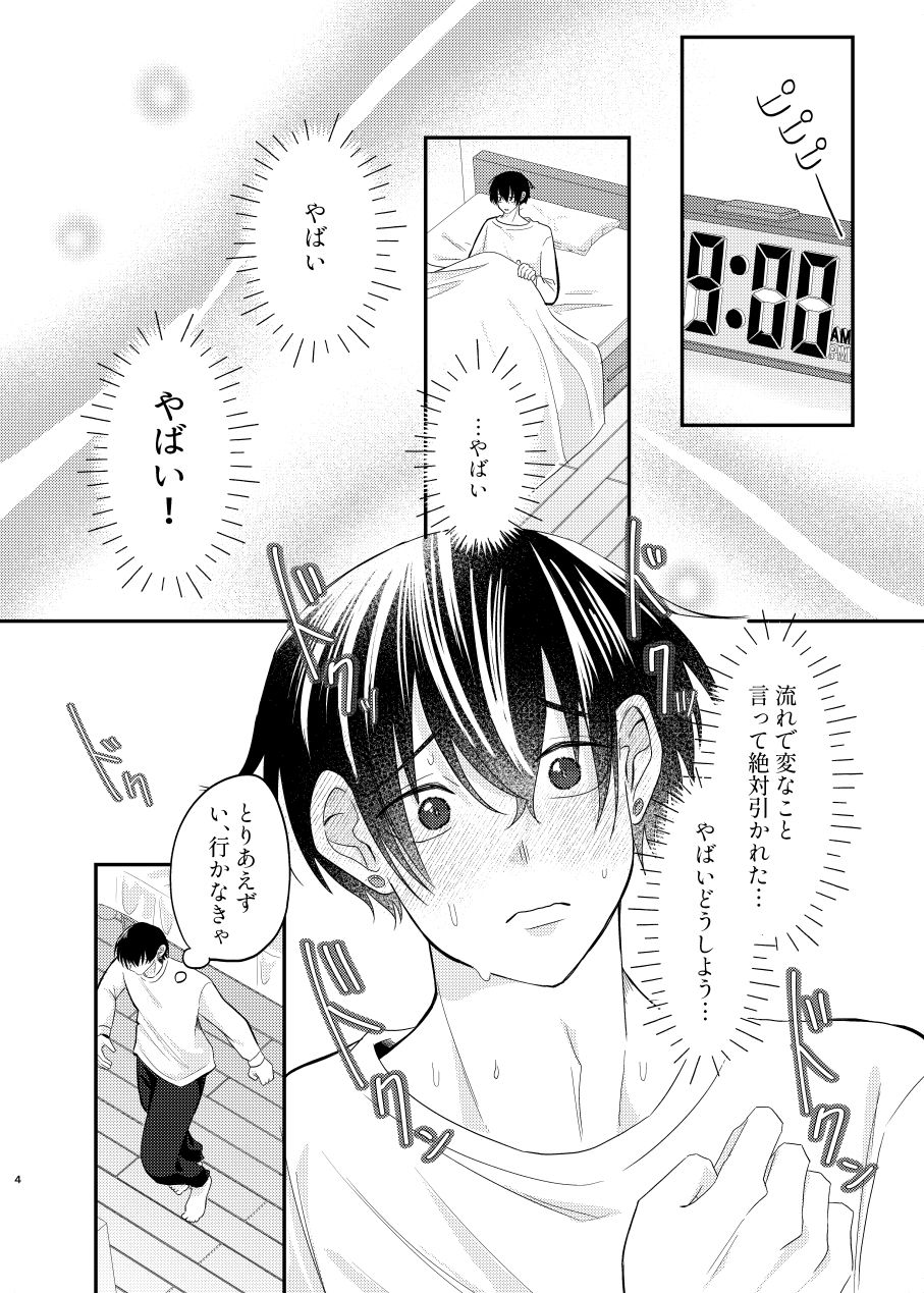 夢見る猫はうさぎに愛されたい2