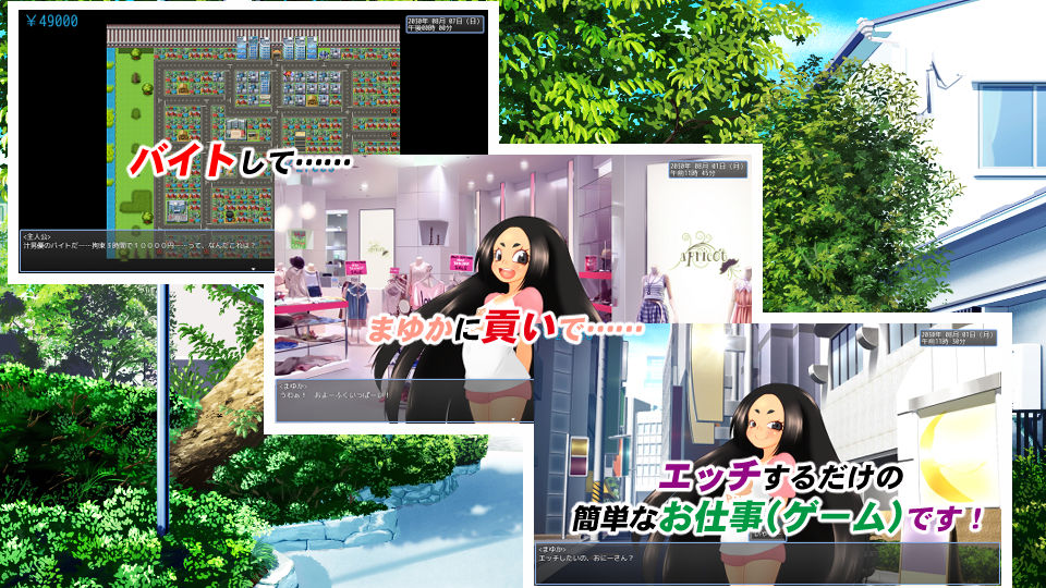 援交少女の夏休み