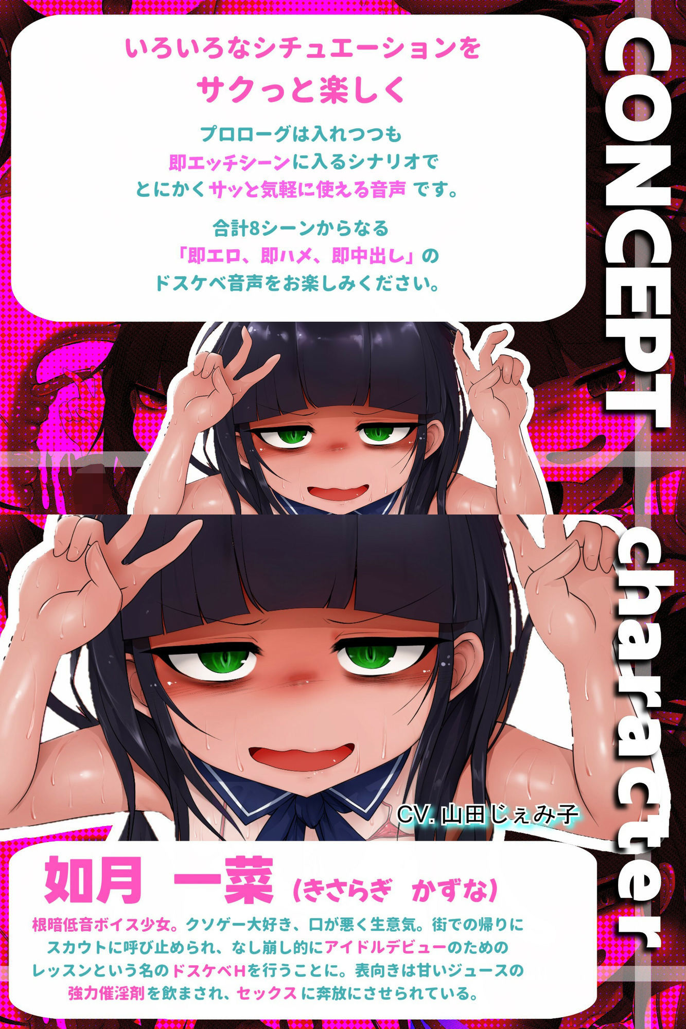 【スマホ向けCG集付き】おほ〇キ!2〜えっ…アタシがアイドルって、ま、ま、マジっすか…ディシシ…///〜