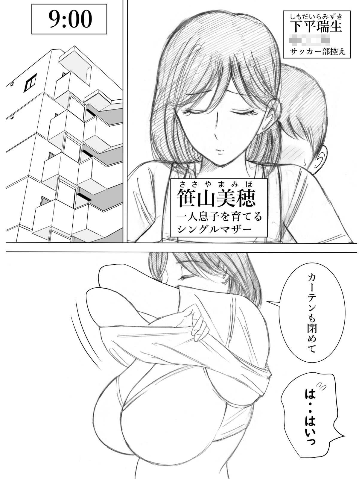 友達のお母さんと4回目のセックス