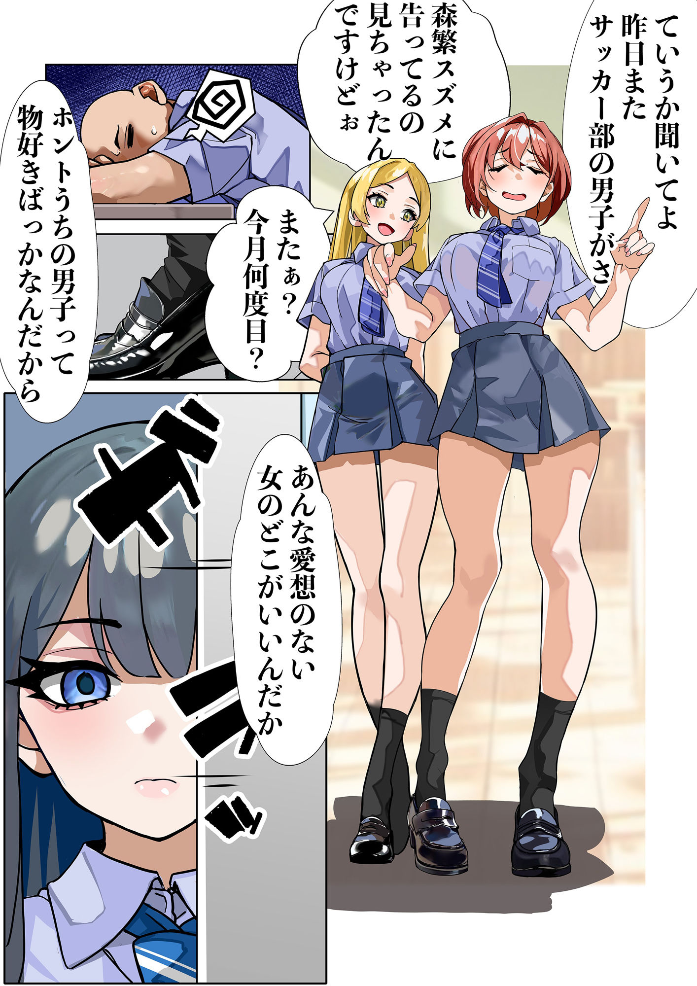 嫌いな女の好きな顔。