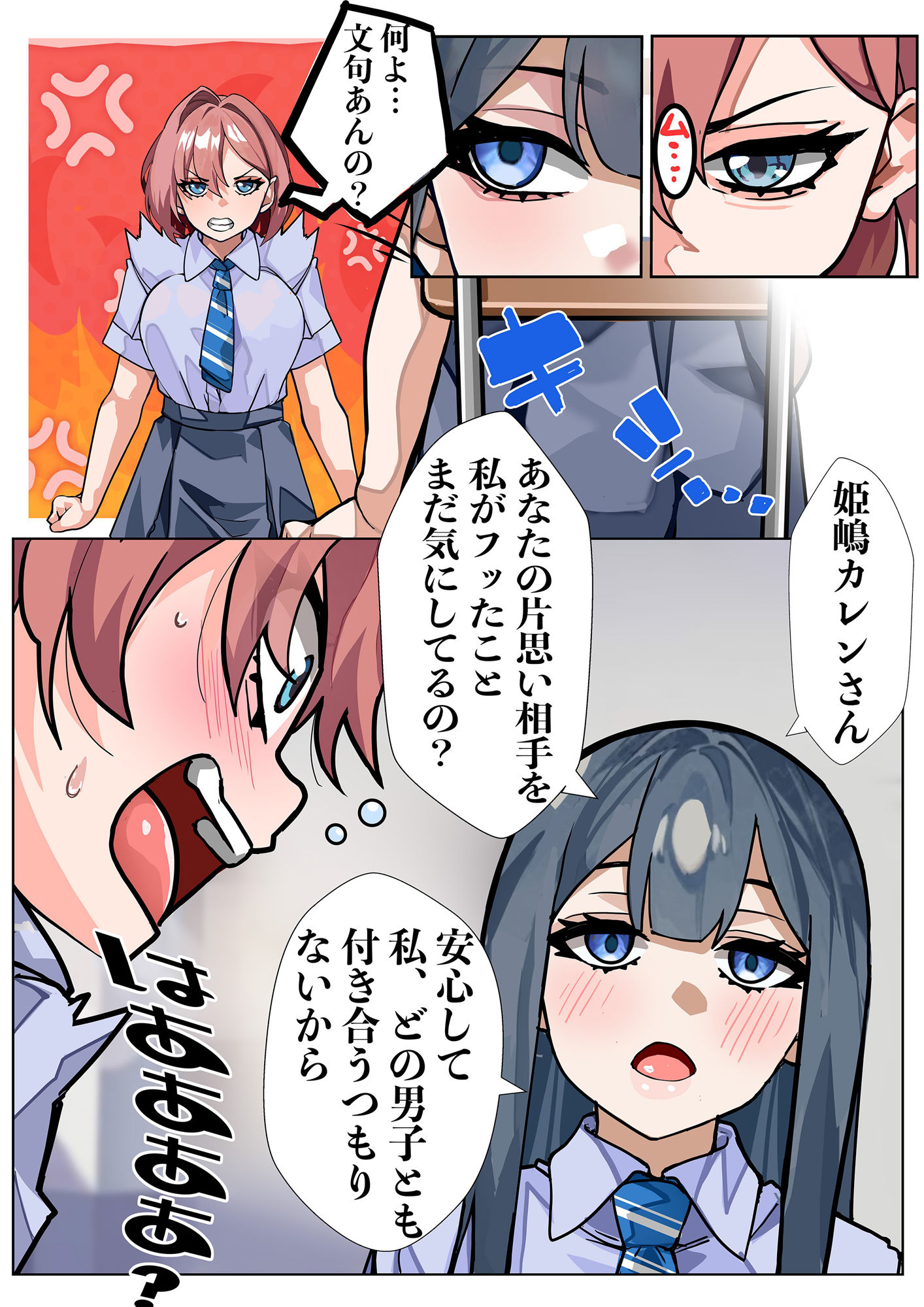 嫌いな女の好きな顔。