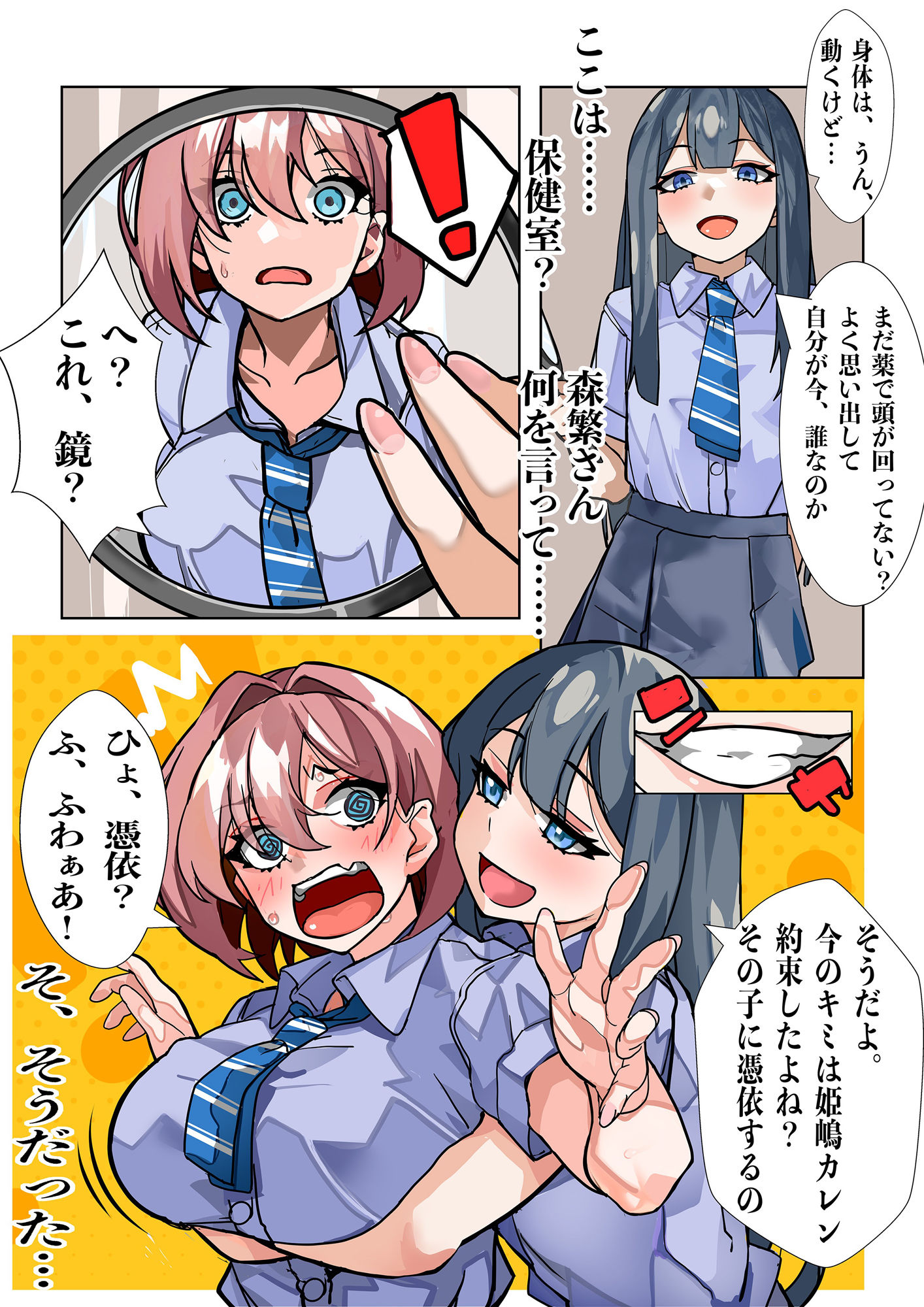 嫌いな女の好きな顔。