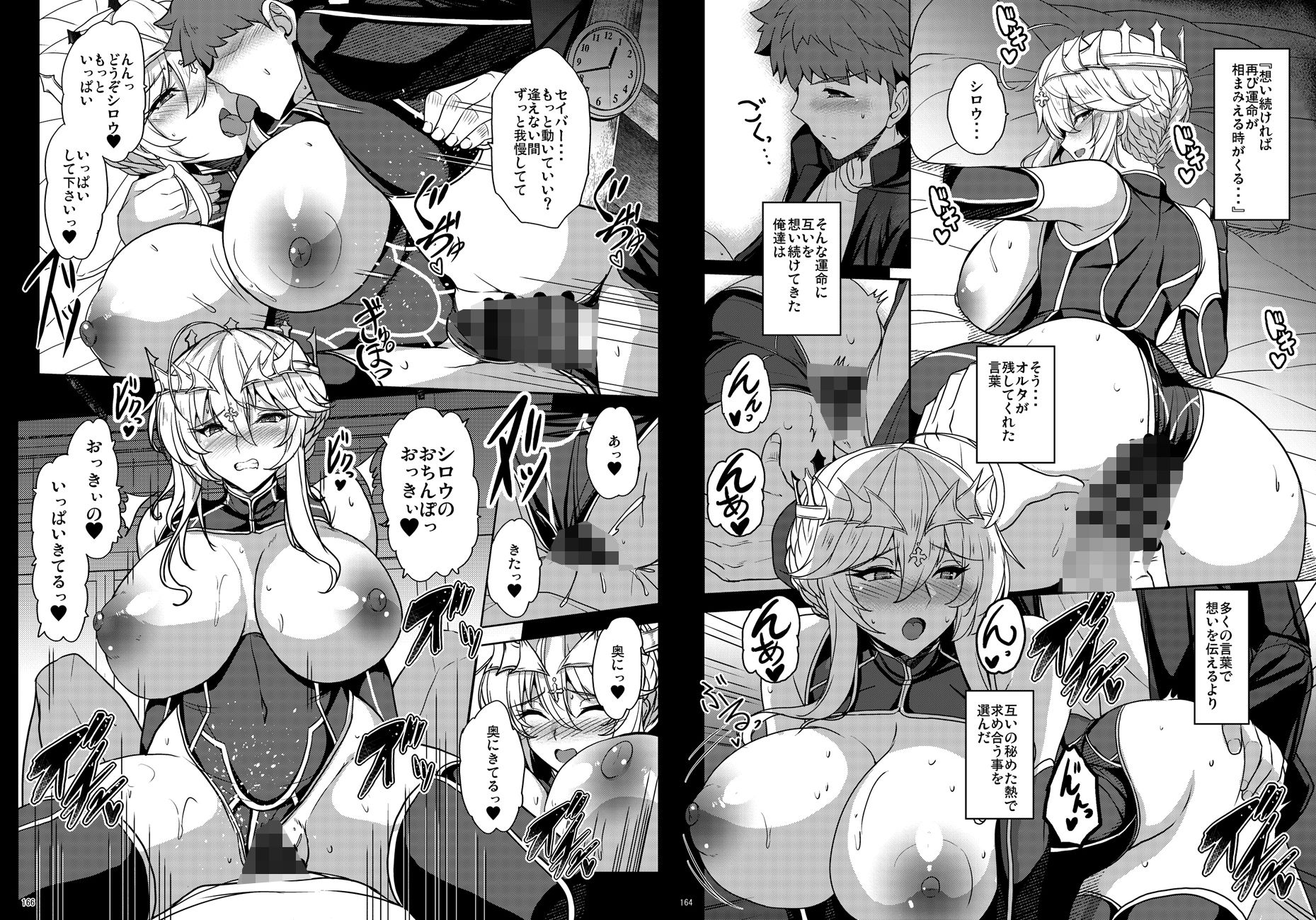 となりの乳王さま・メモリーズvol. 3