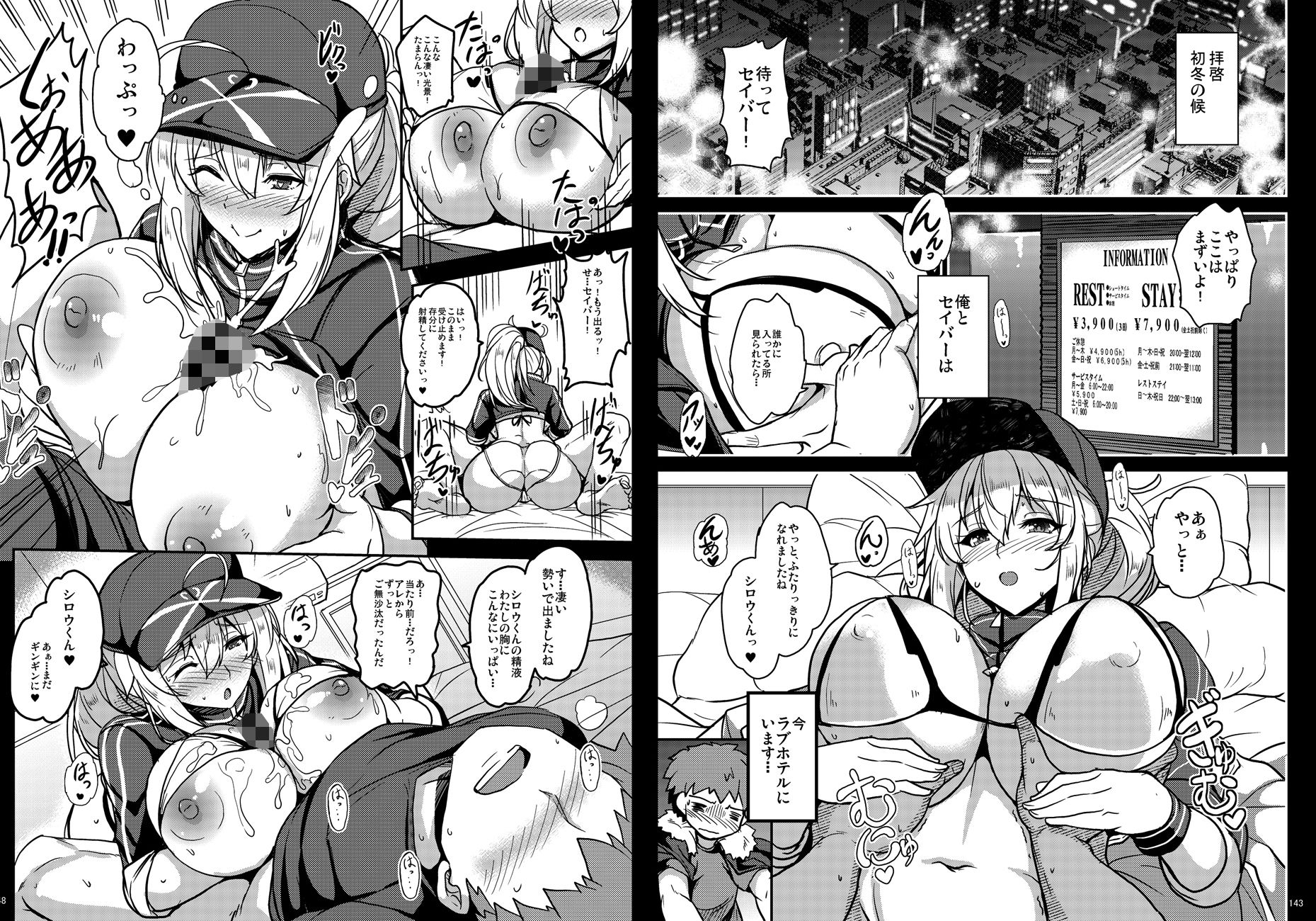 となりの乳王さま・メモリーズvol. 3