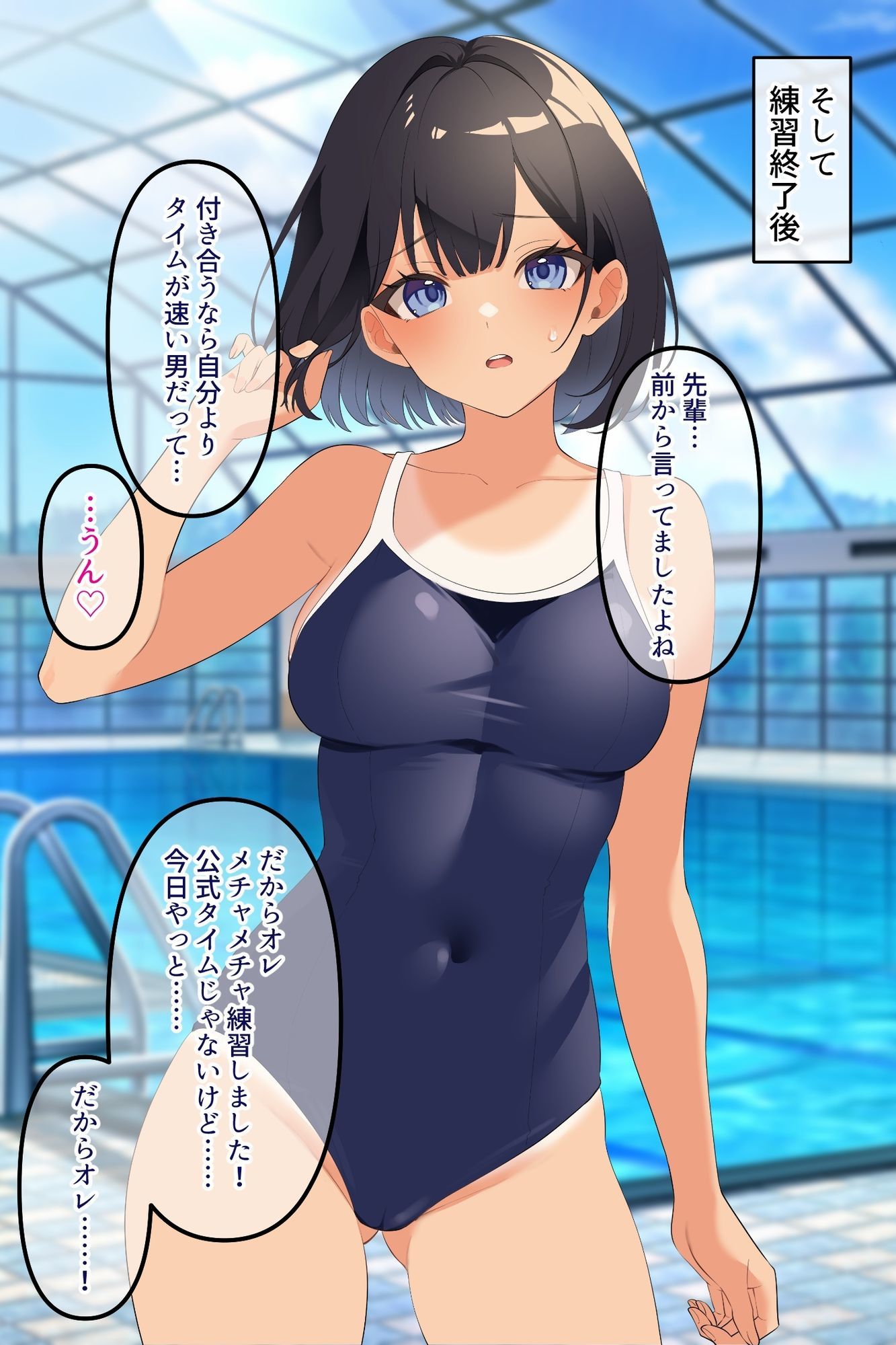 【水泳部彼女NTR】彼氏より強い転校生に寝取られ孕み堕ちる!