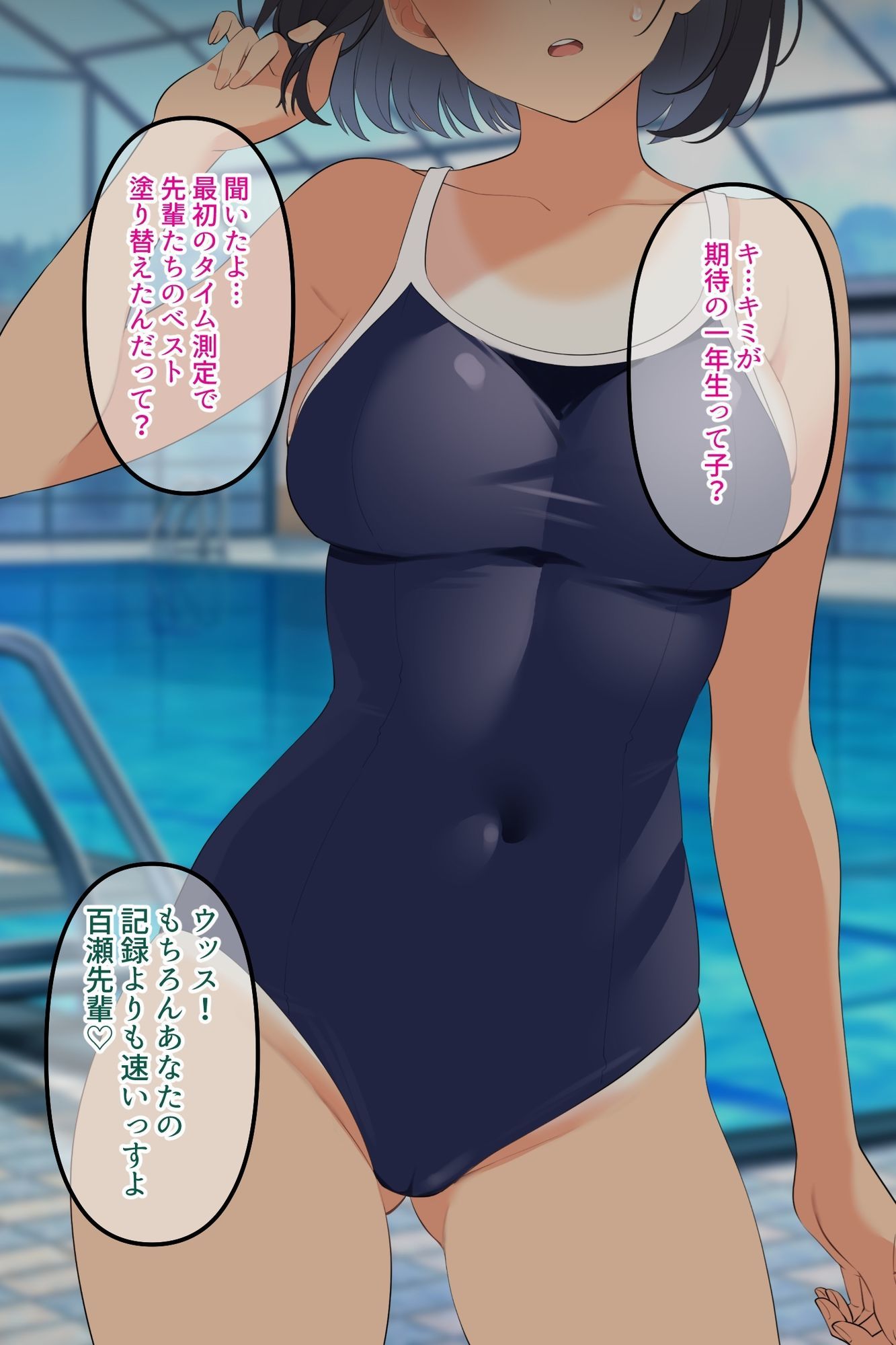【水泳部彼女NTR】彼氏より強い転校生に寝取られ孕み堕ちる!
