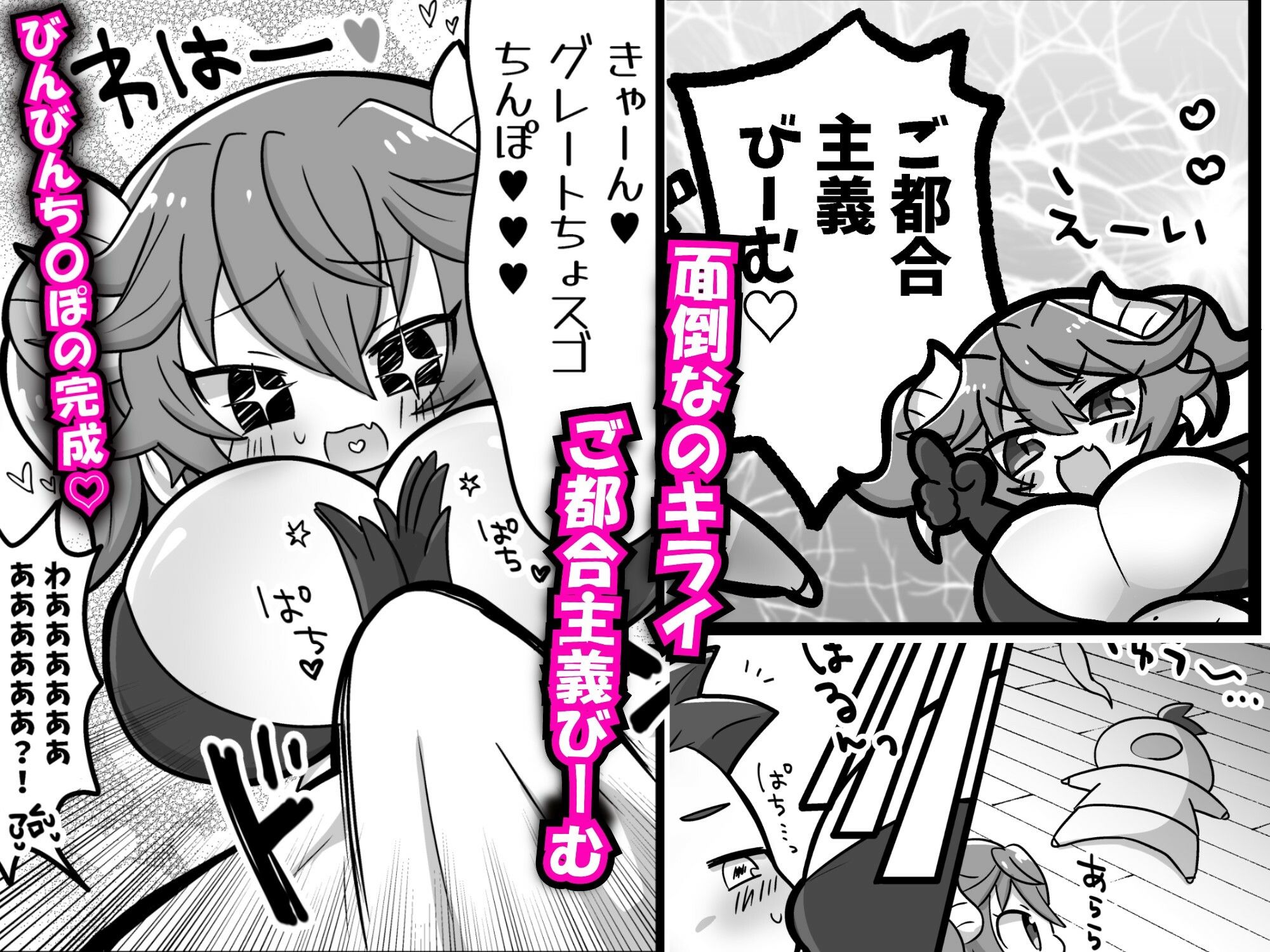 爆乳サキュバスのショタちんぽ狩り！ご都合主義ビームびびびびび