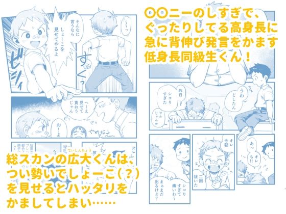 オレはもうオトナ！！