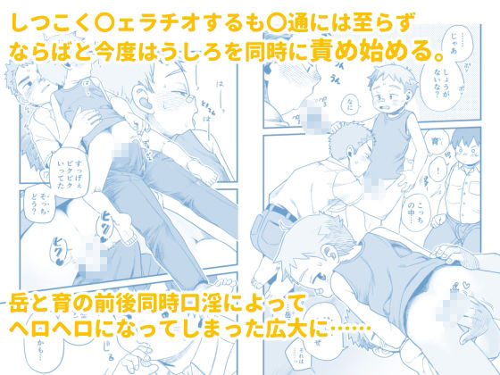 オレはもうオトナ！！