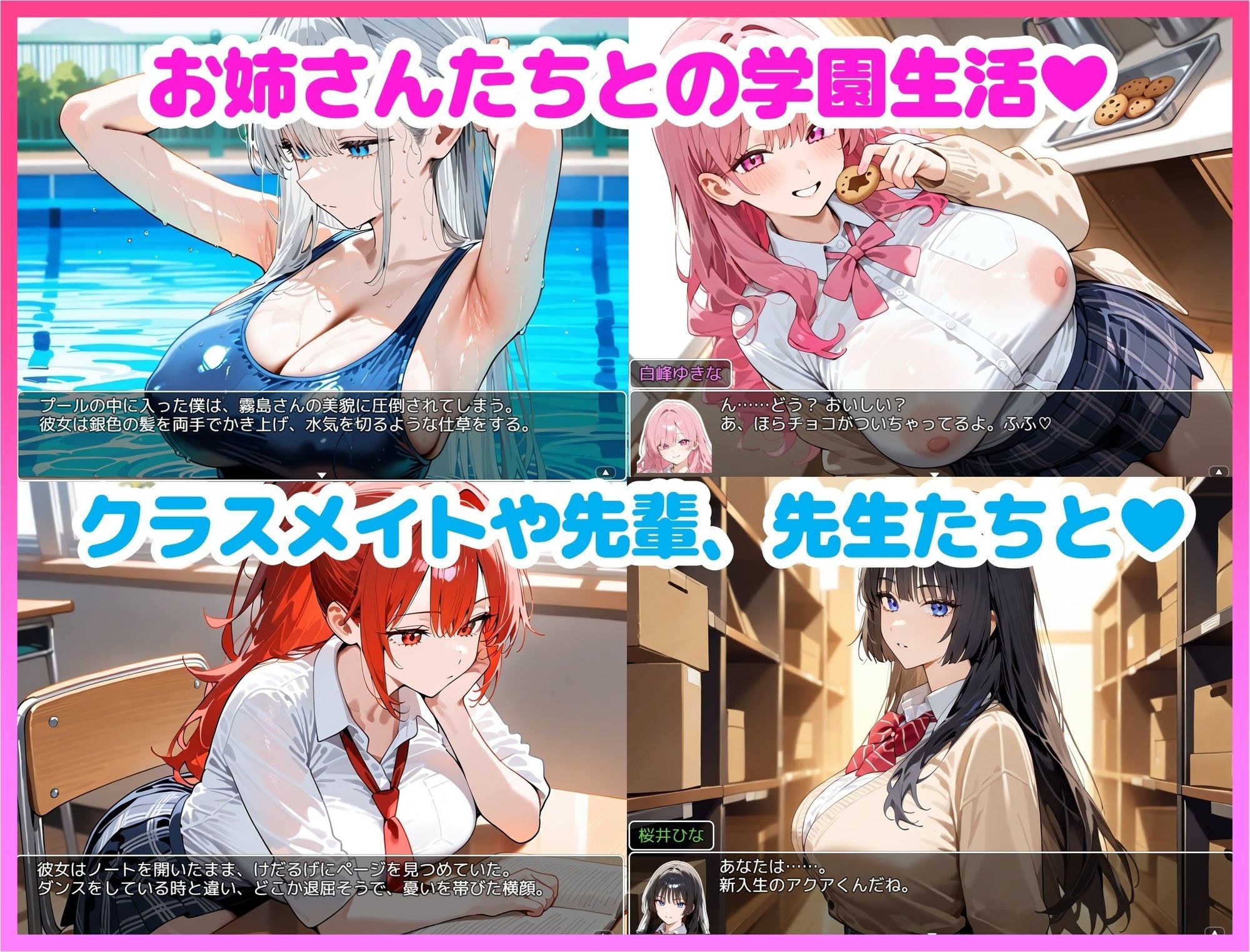おねショタスクールライフ