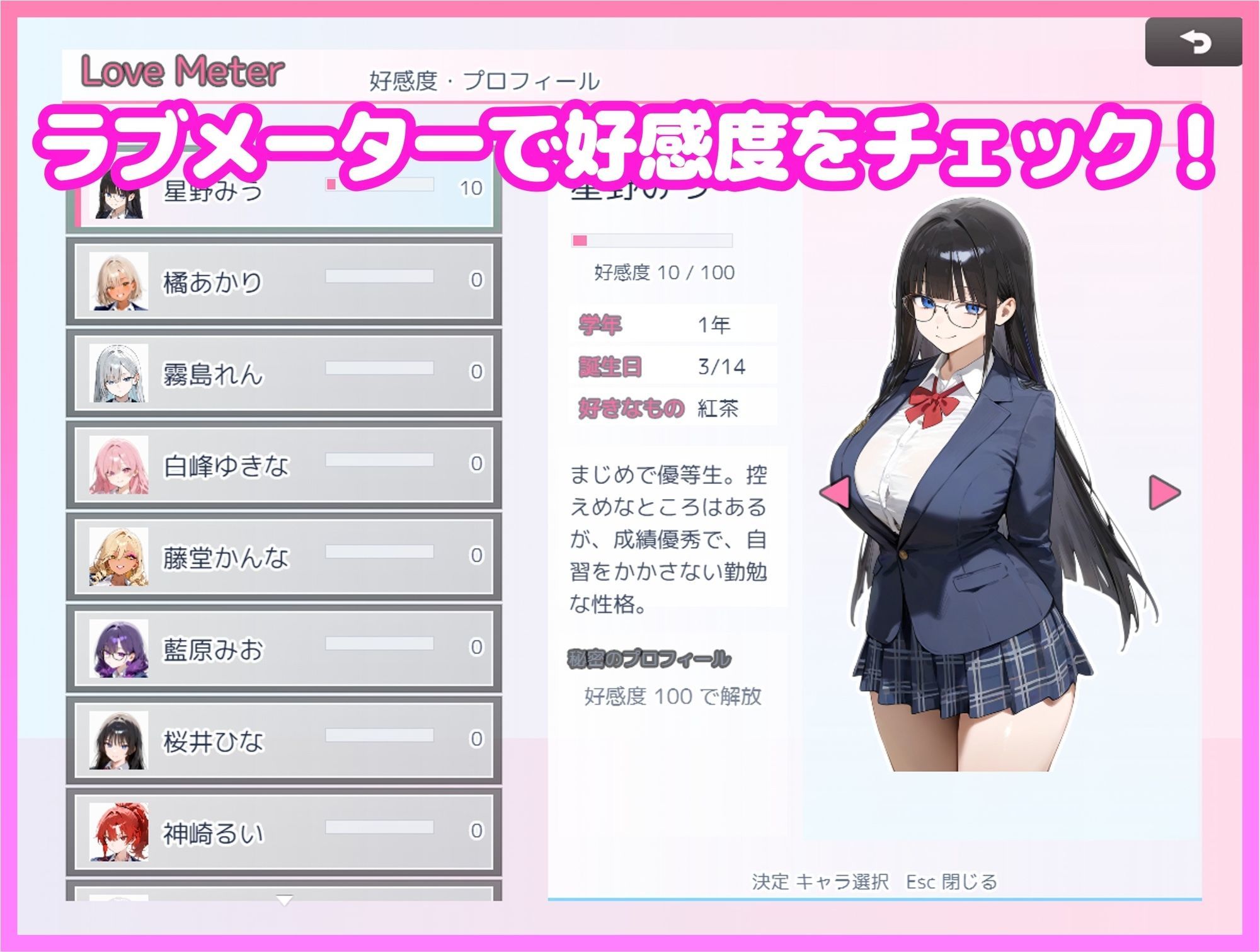 おねショタスクールライフ