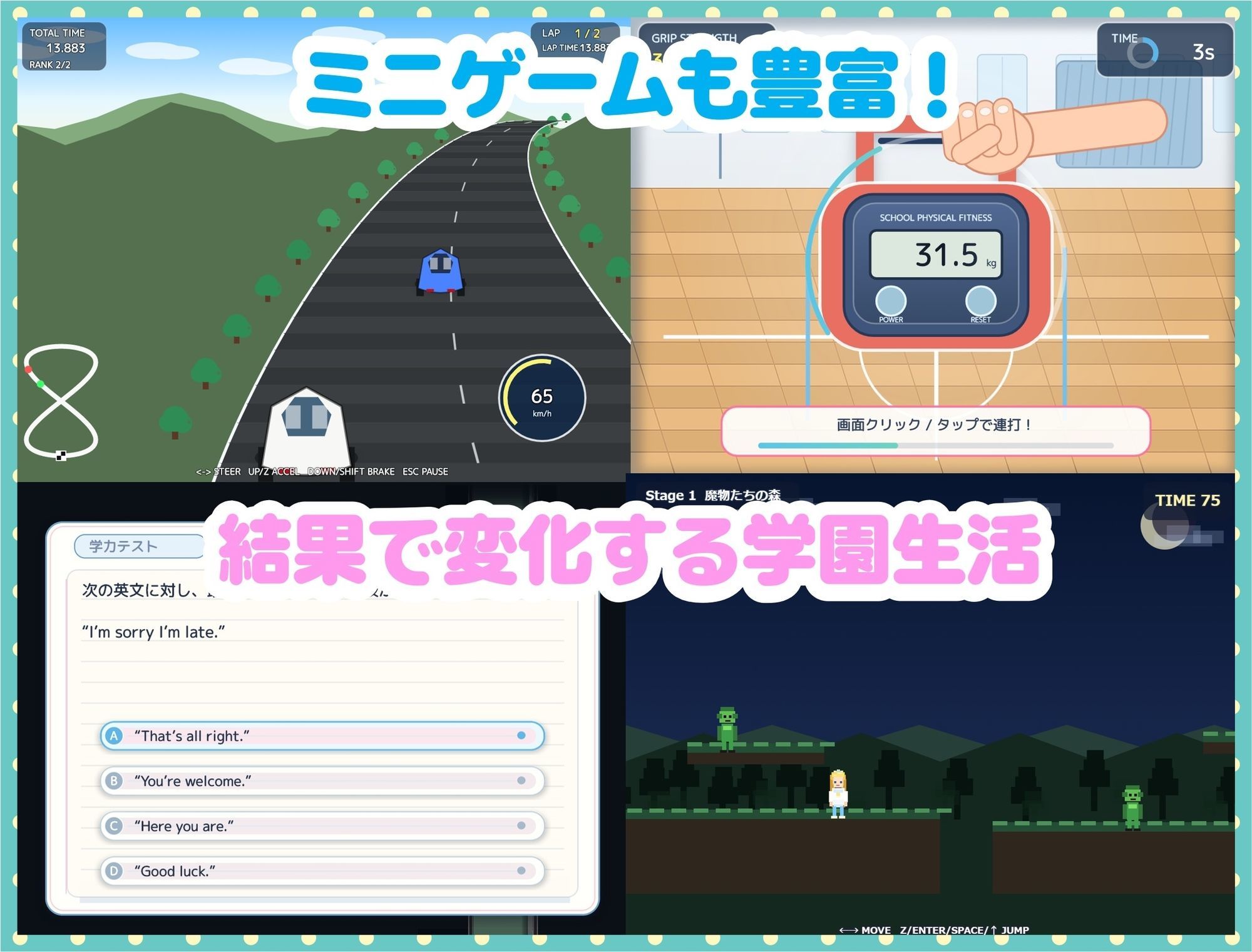 おねショタスクールライフ