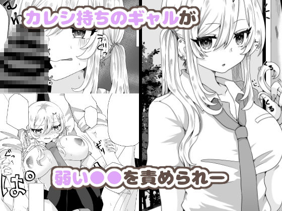 舐めプ女を雌穴にする