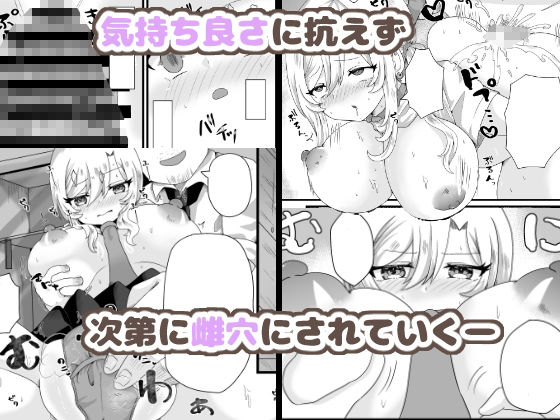 舐めプ女を雌穴にする