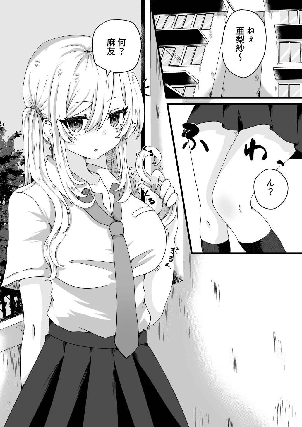 舐めプ女を雌穴にする