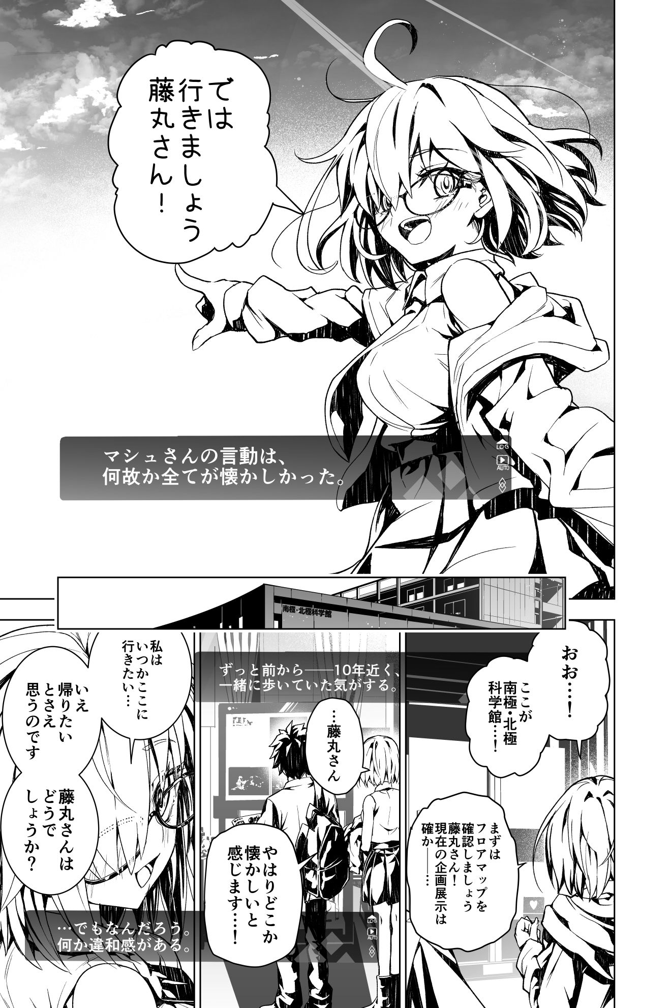 妄想二部終章 東京アフター