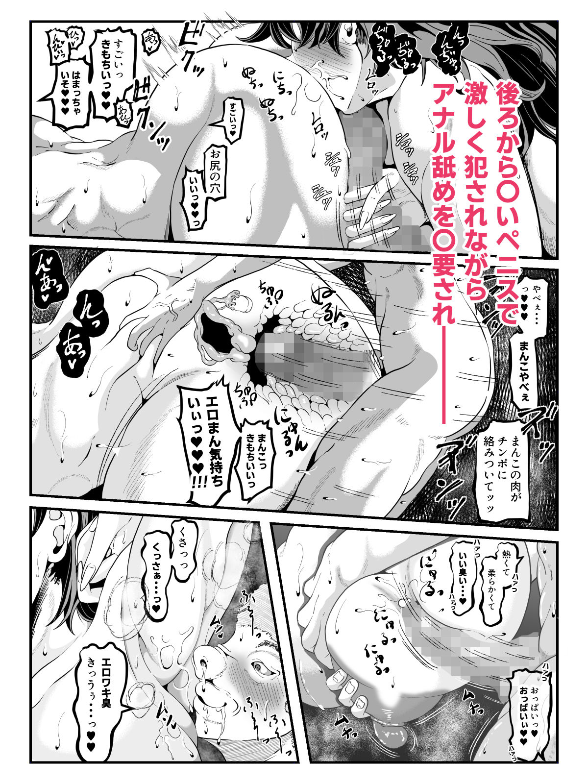 クレシェンス島の闘争24 〜幽囚の乙女達 六〜