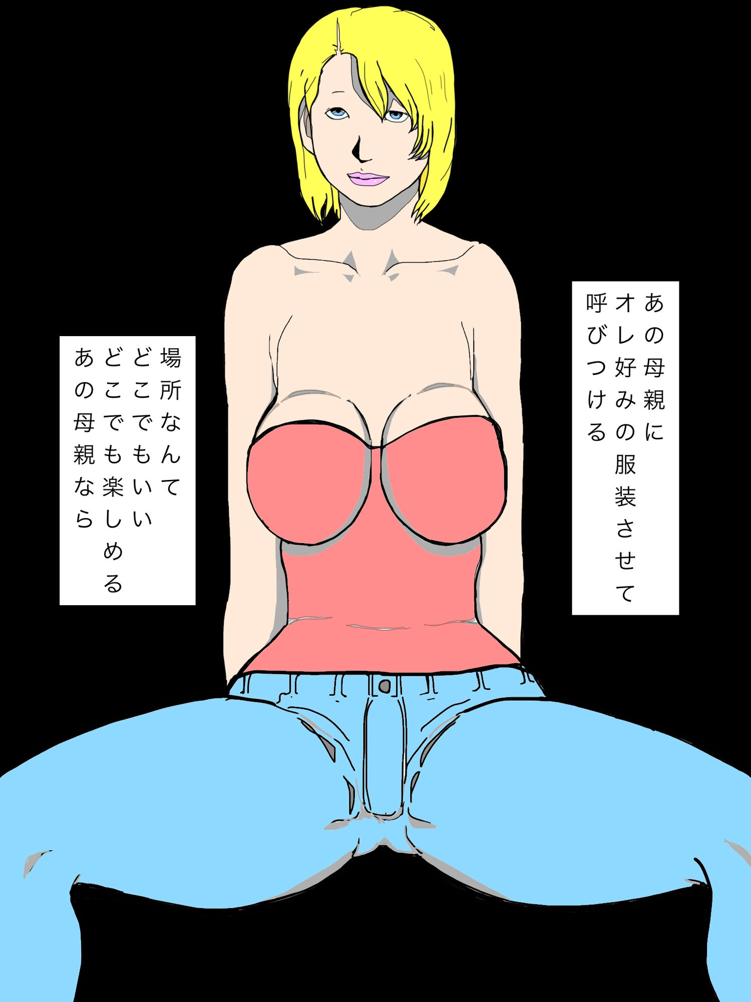 生徒の母親を孕ませたい
