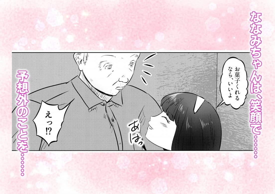 管理人さんとななみちゃん！ ドM少女の初体験と進化する調教プレイ！ 2話（全4話）