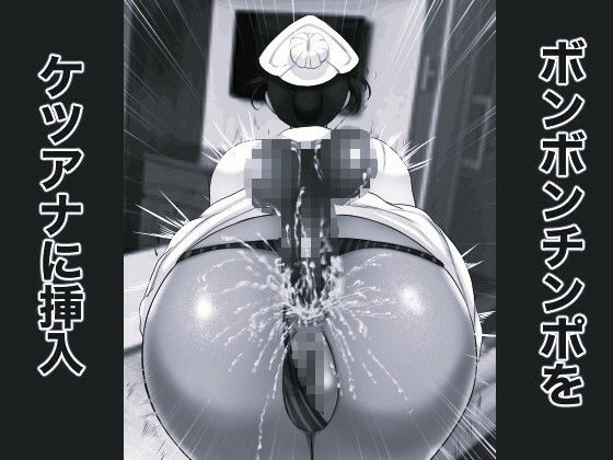 孕ませナース モノクロ版