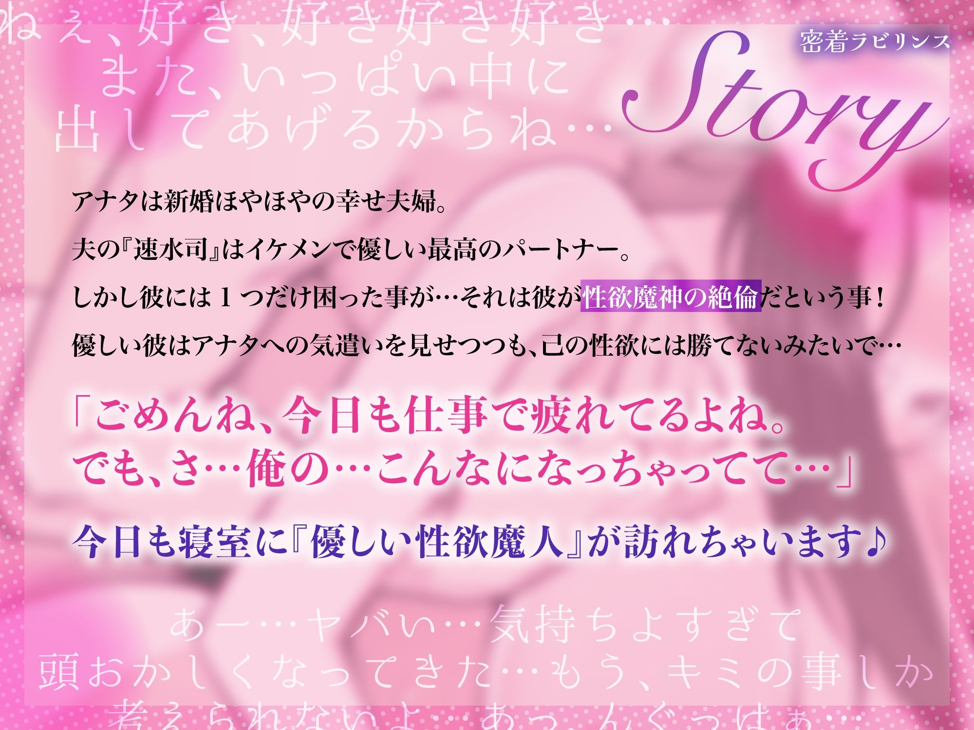 【密着ラブラブ×溺愛孕ませ】ごめんね生ハメ♪ 発情旦那クンは抑えられません〜何度も中出しされて妊娠確実！ 密着求愛体験〜