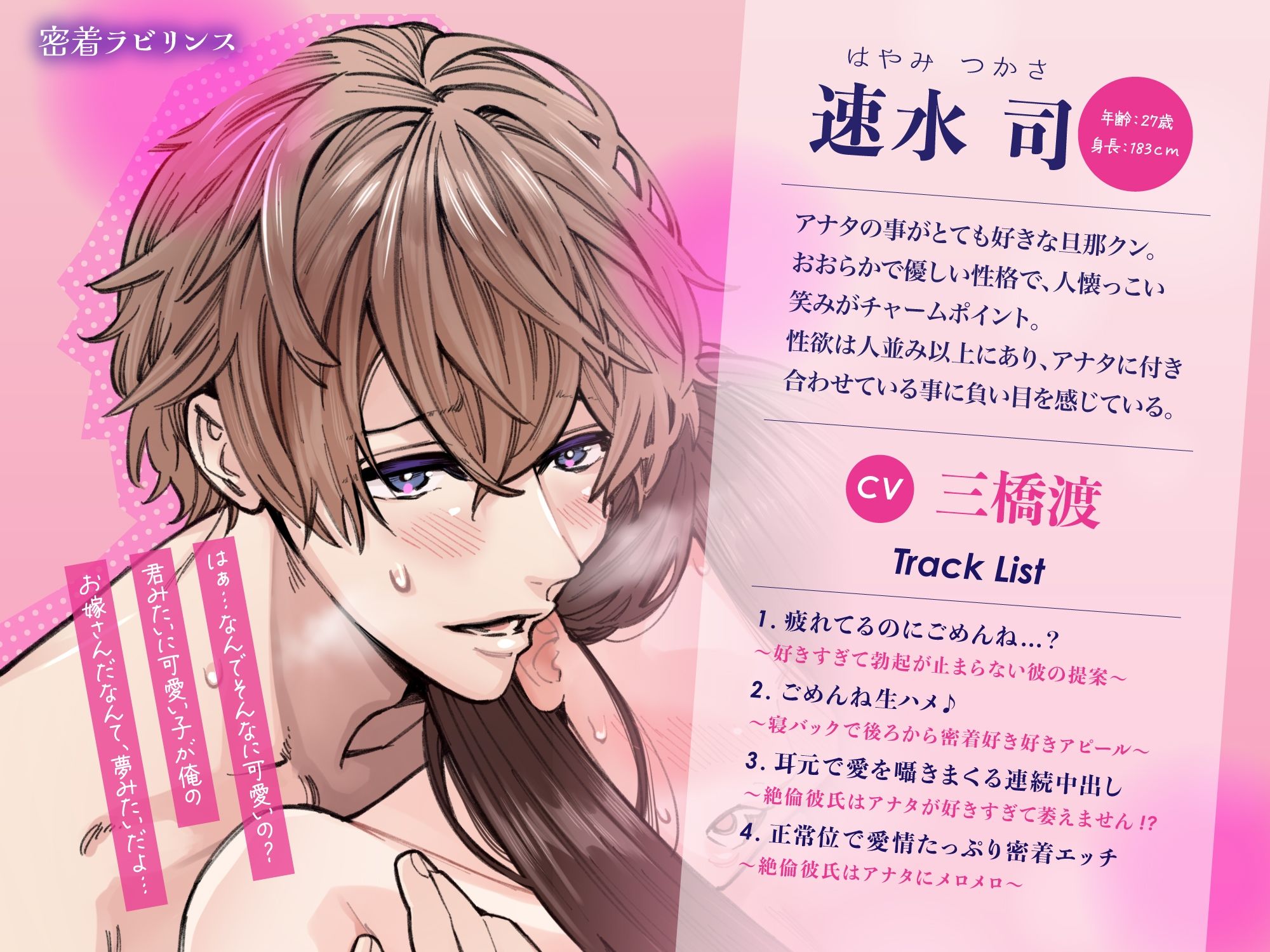 【密着ラブラブ×溺愛孕ませ】ごめんね生ハメ♪ 発情旦那クンは抑えられません〜何度も中出しされて妊娠確実！ 密着求愛体験〜