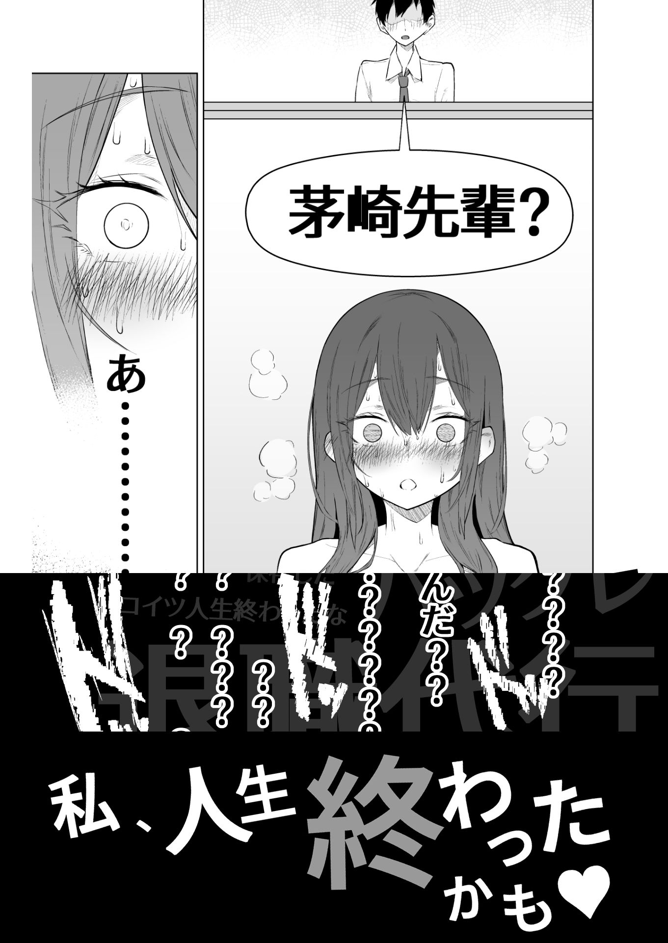 露出大好き会社員さんの変態夜行
