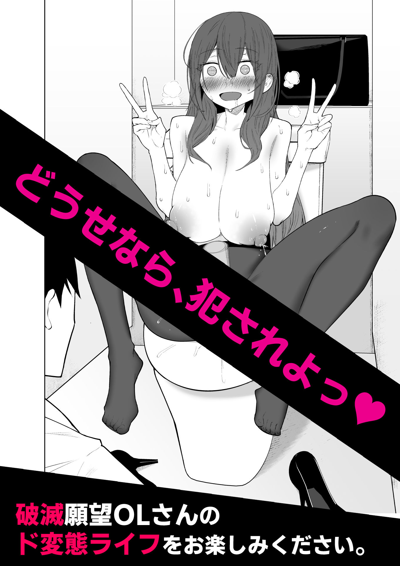 露出大好き会社員さんの変態夜行