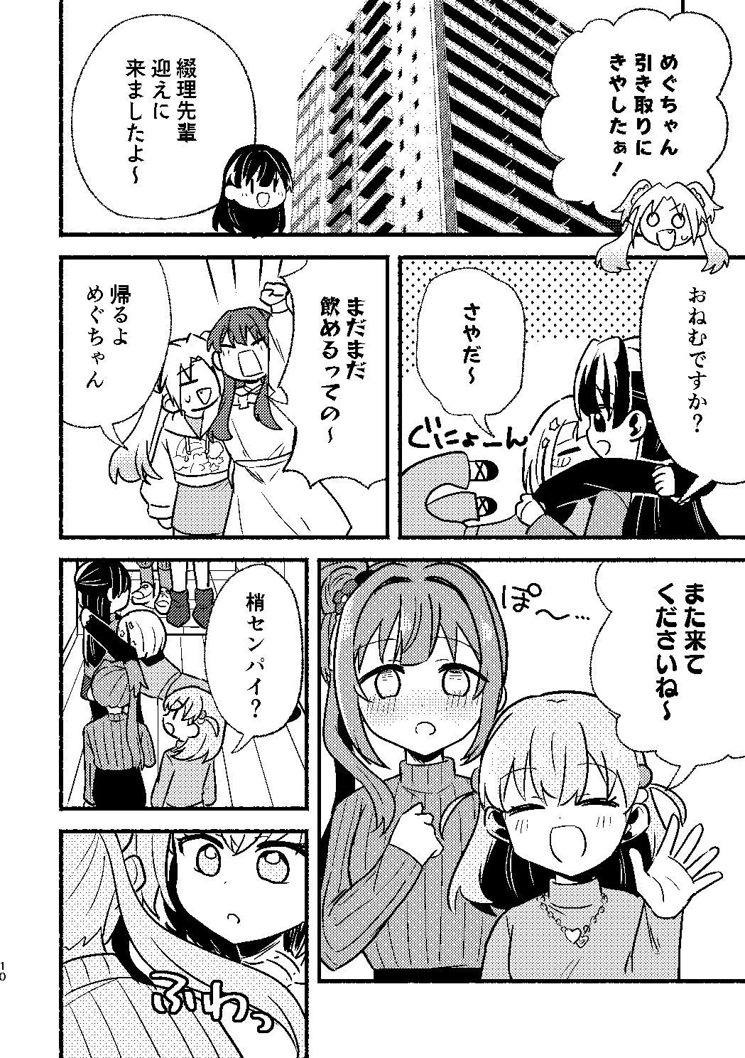 今日は攻なんですか！？