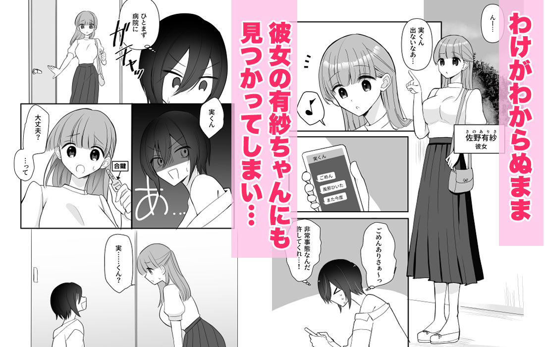 女になった俺に興味津々な彼女の愛撫がとまらない