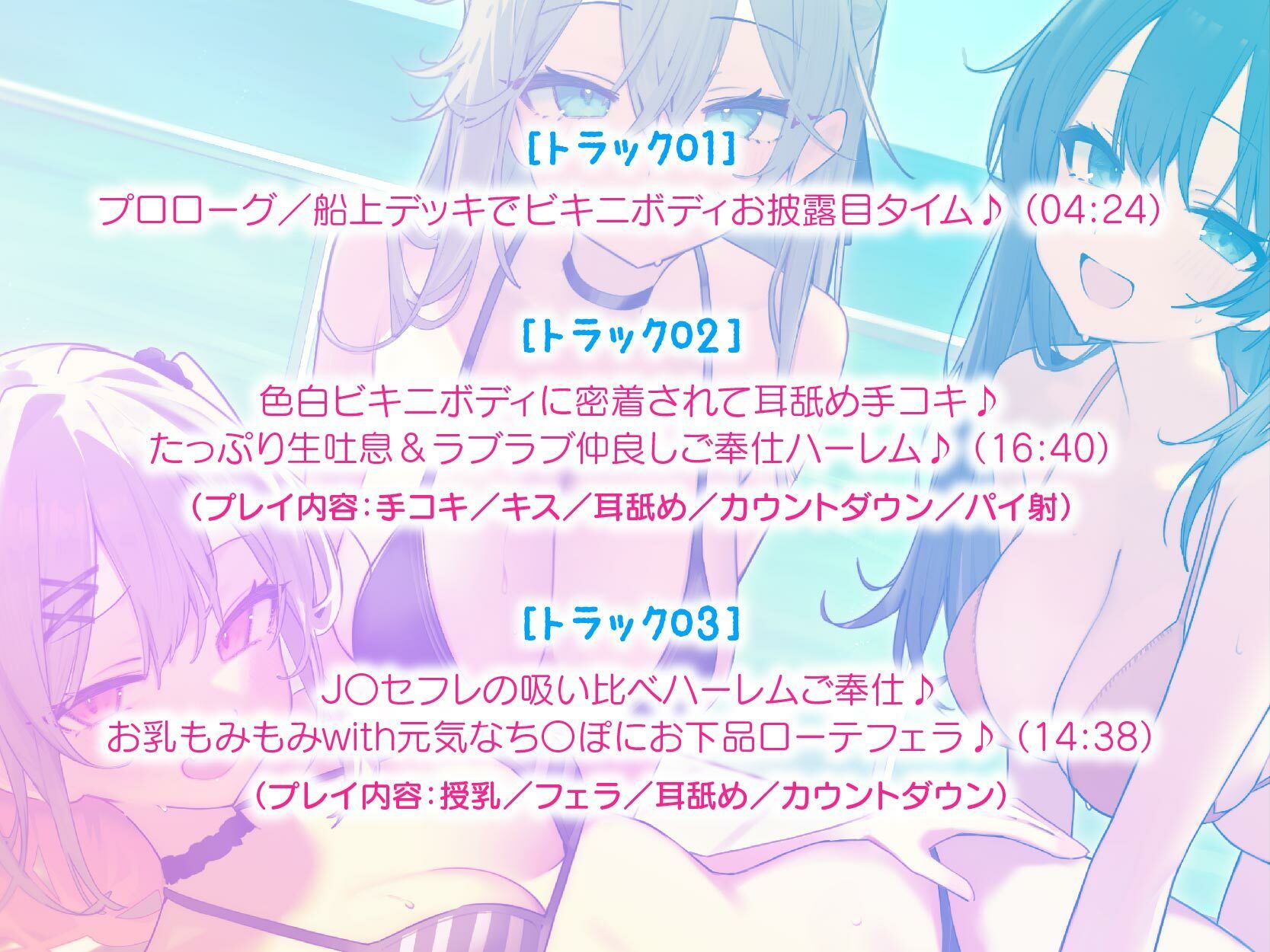 【KU100】ドスケベビキニハーレムボート！ ハメっぱなし2泊3日Cruisin’♪ 船上ハーレムビキニ4Pパーティー♪