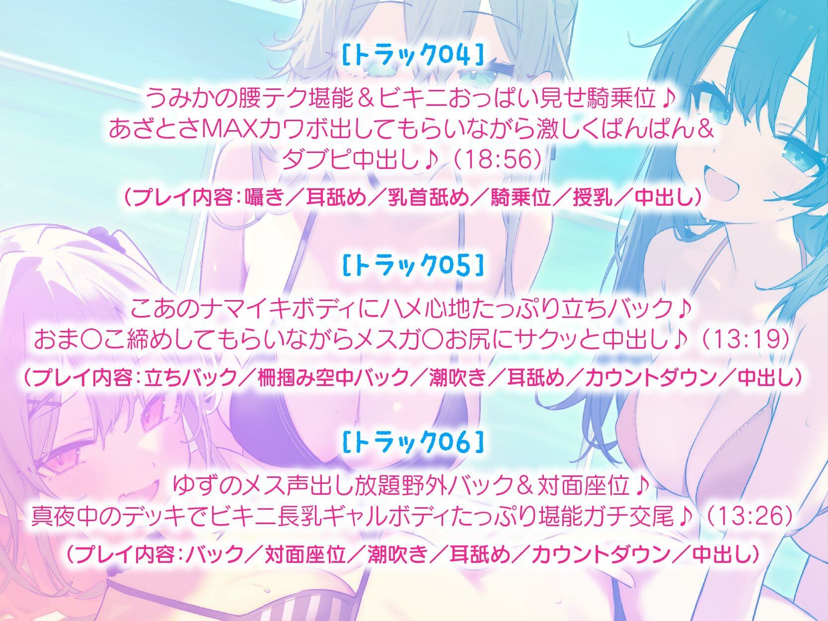 【KU100】ドスケベビキニハーレムボート！ ハメっぱなし2泊3日Cruisin’♪ 船上ハーレムビキニ4Pパーティー♪