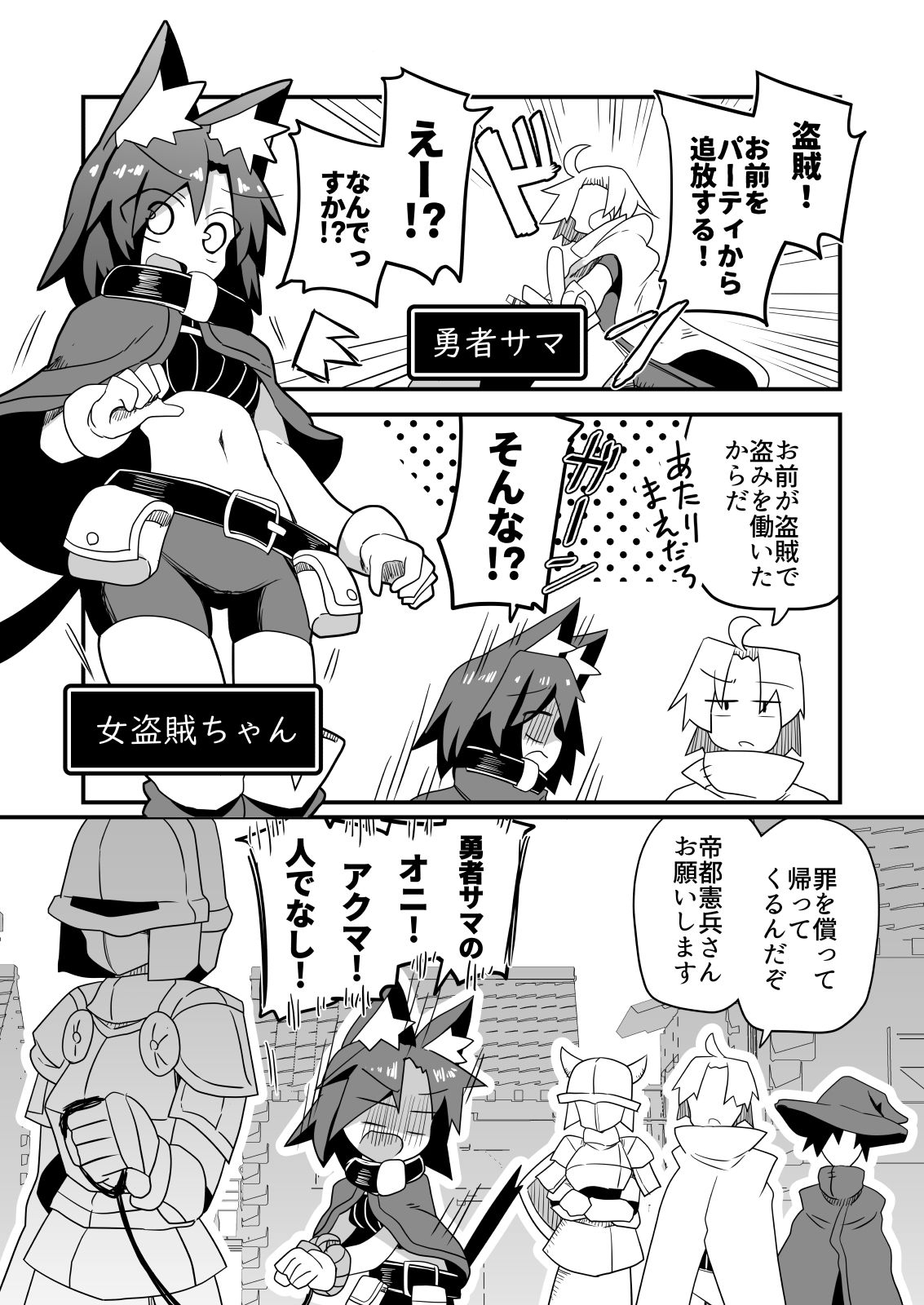 盗賊ちゃんが勇者サマの奴●に堕ちた理由