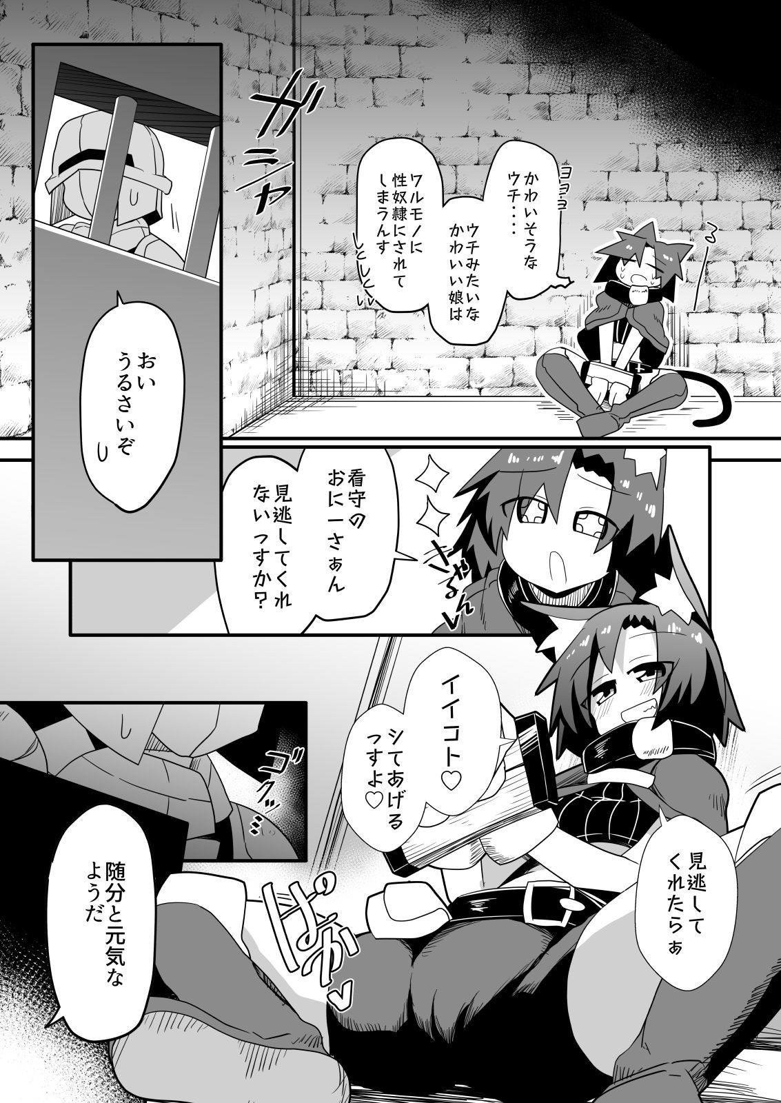 盗賊ちゃんが勇者サマの奴●に堕ちた理由